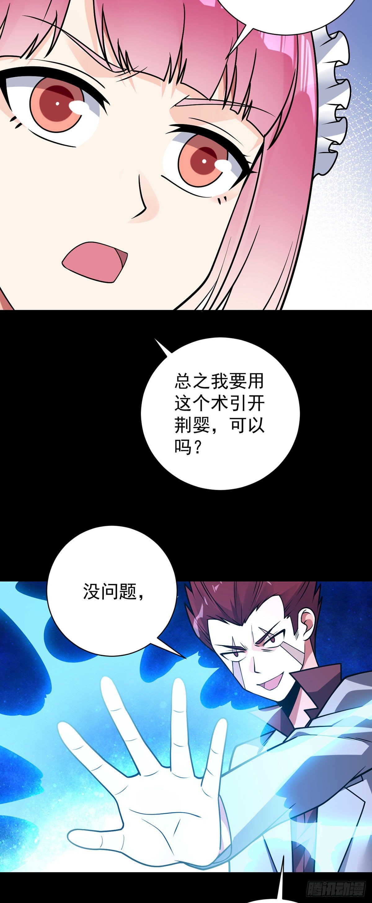第47话 王魂5