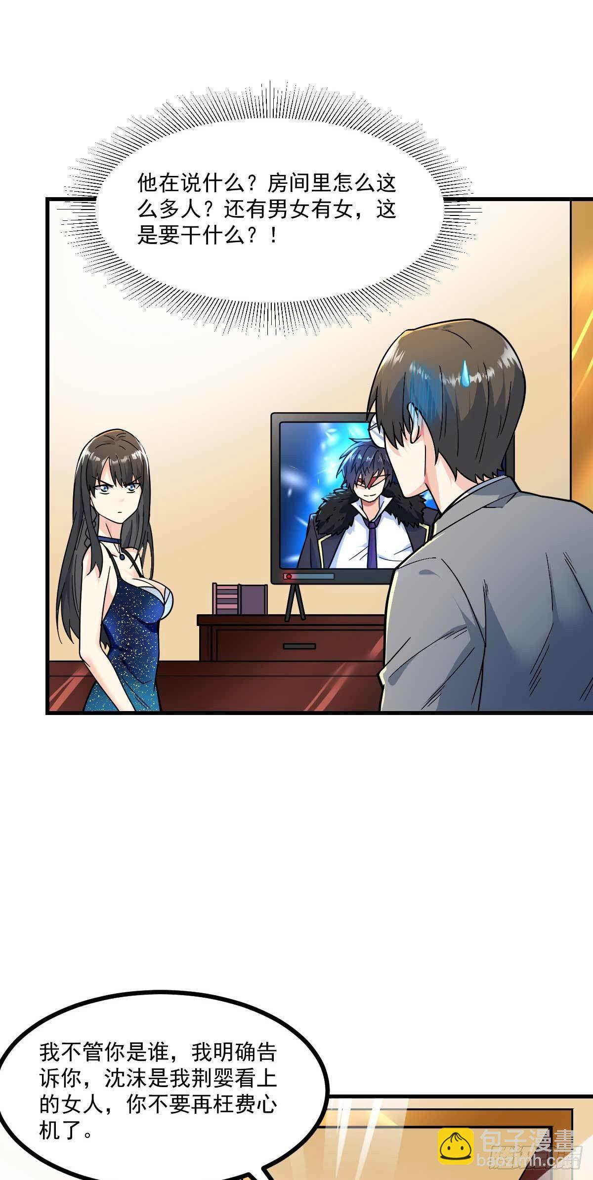 第7话 误会解除29