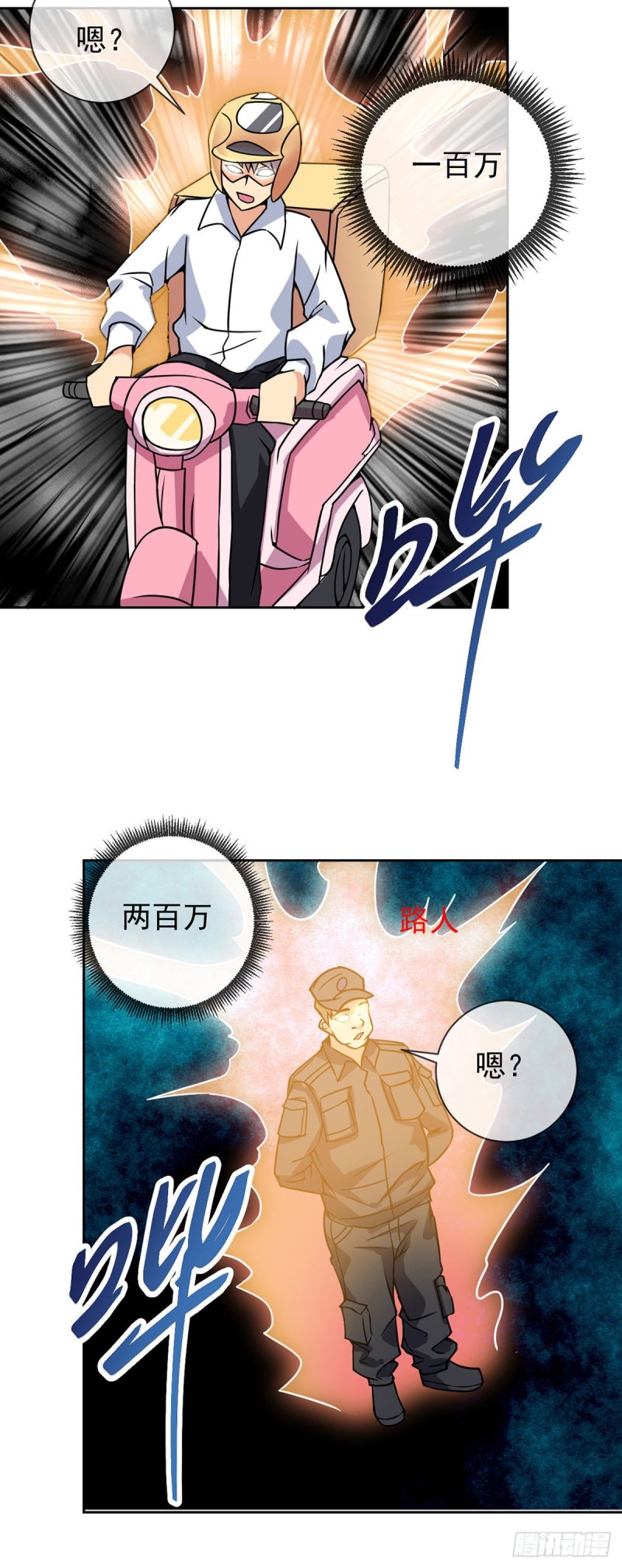 第57话 神隐门来袭24