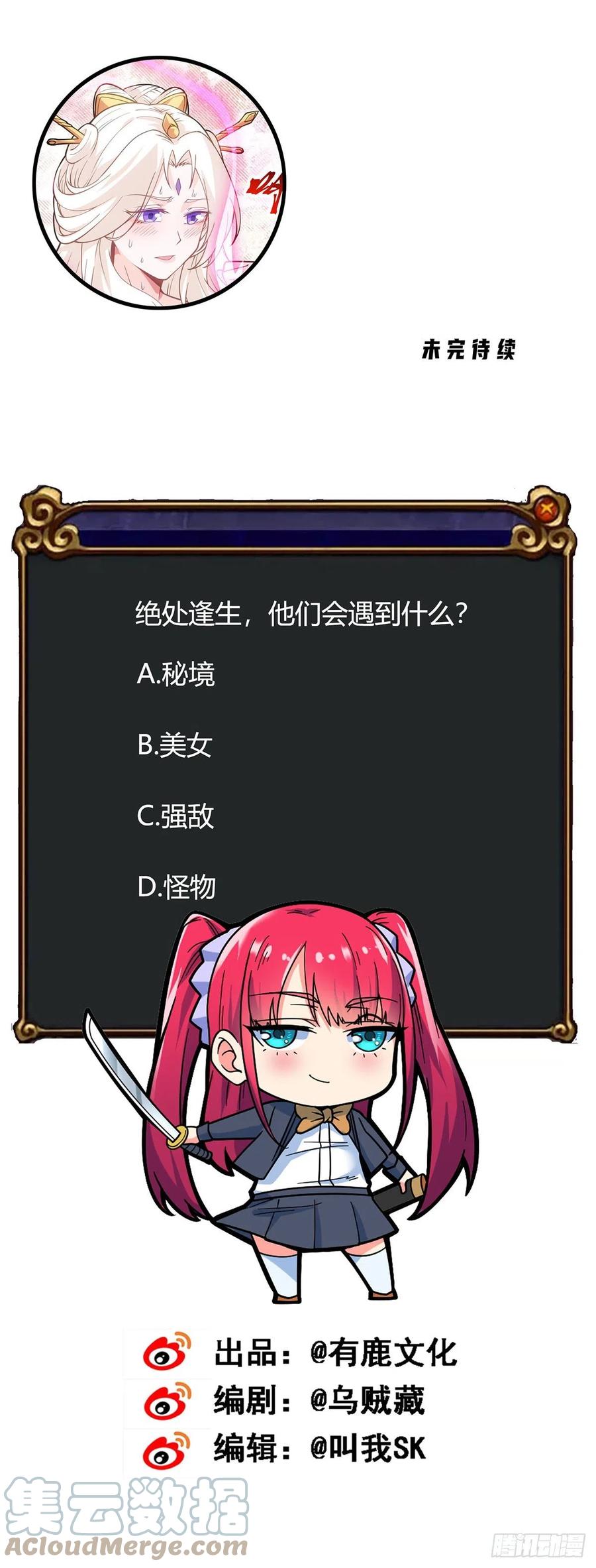 第123话 绝境逢生18