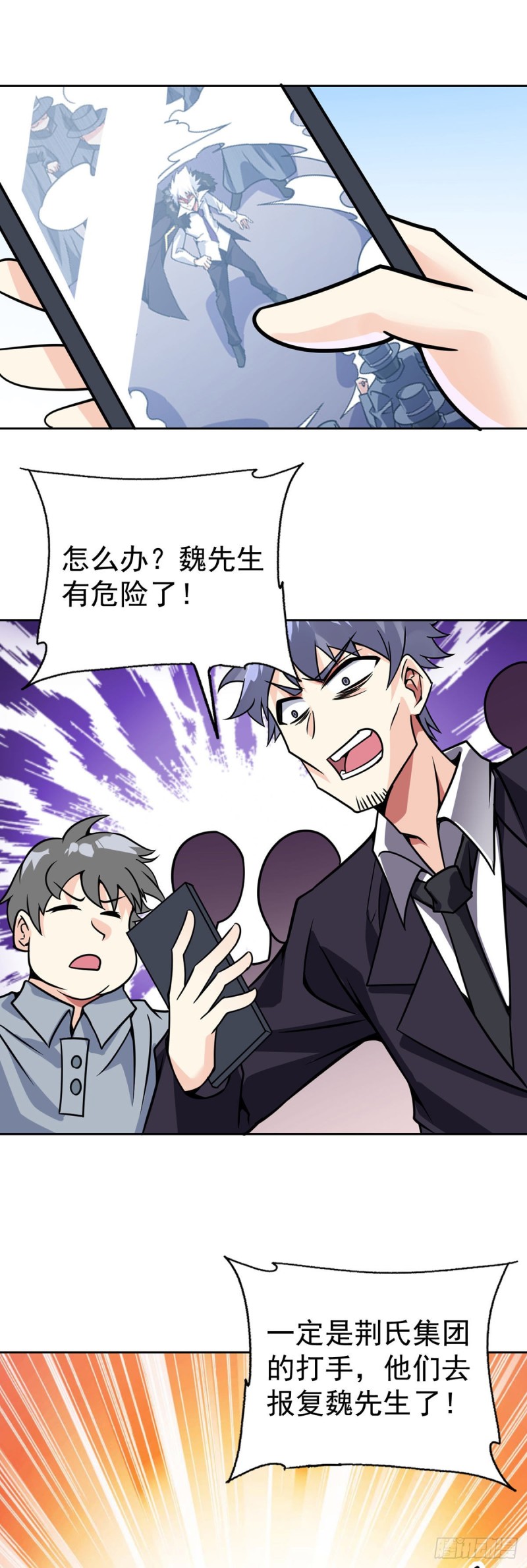 第60话 移形换影19