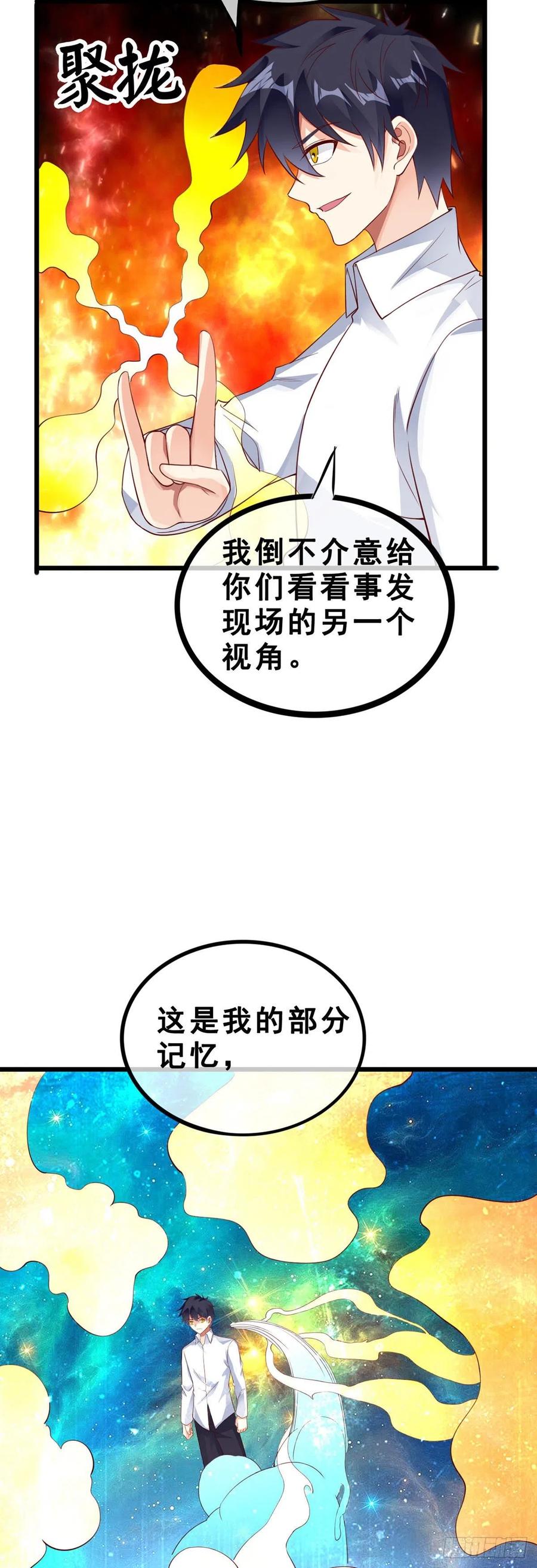 第133话 真实7