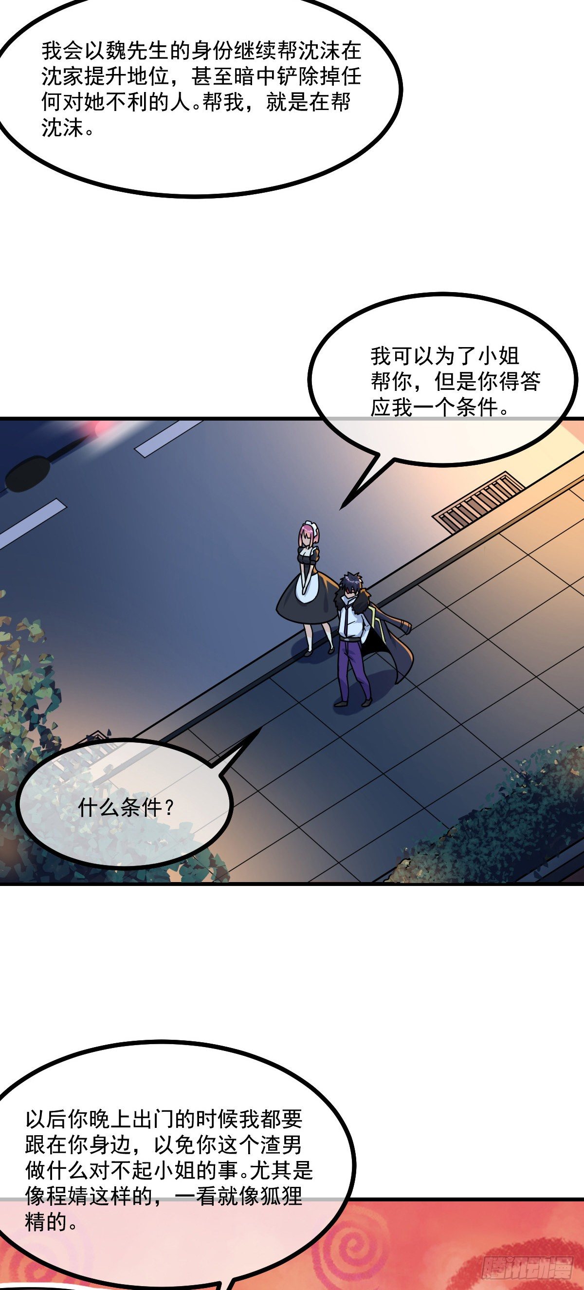 第12话 持刀的少女7