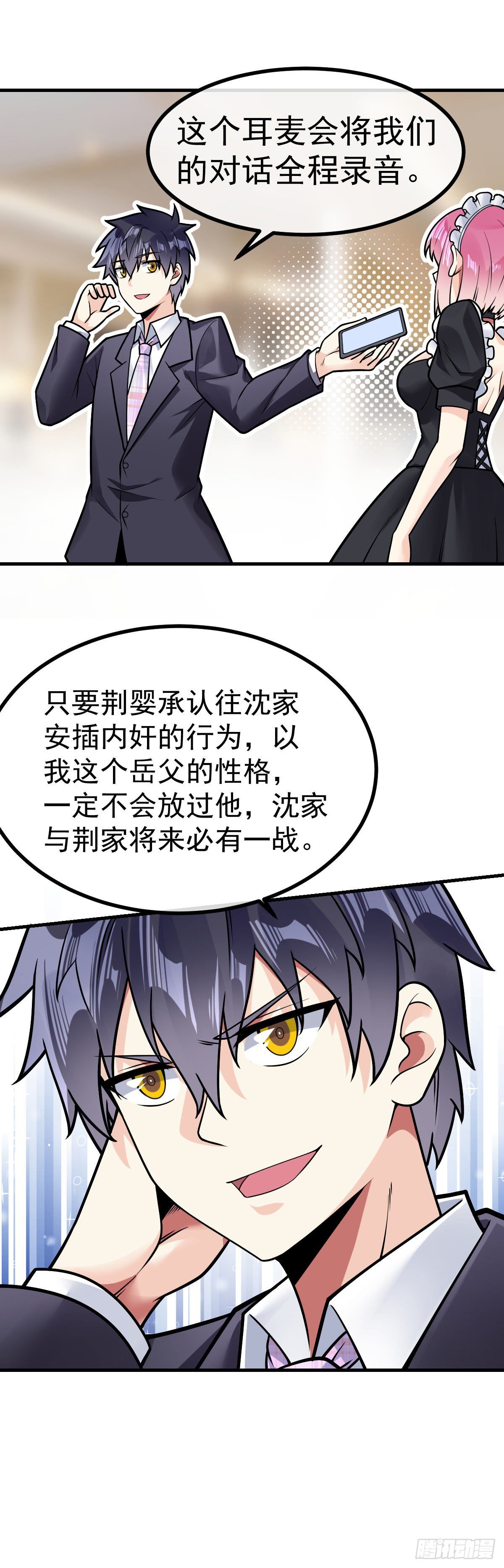 第29话 死亡边缘5