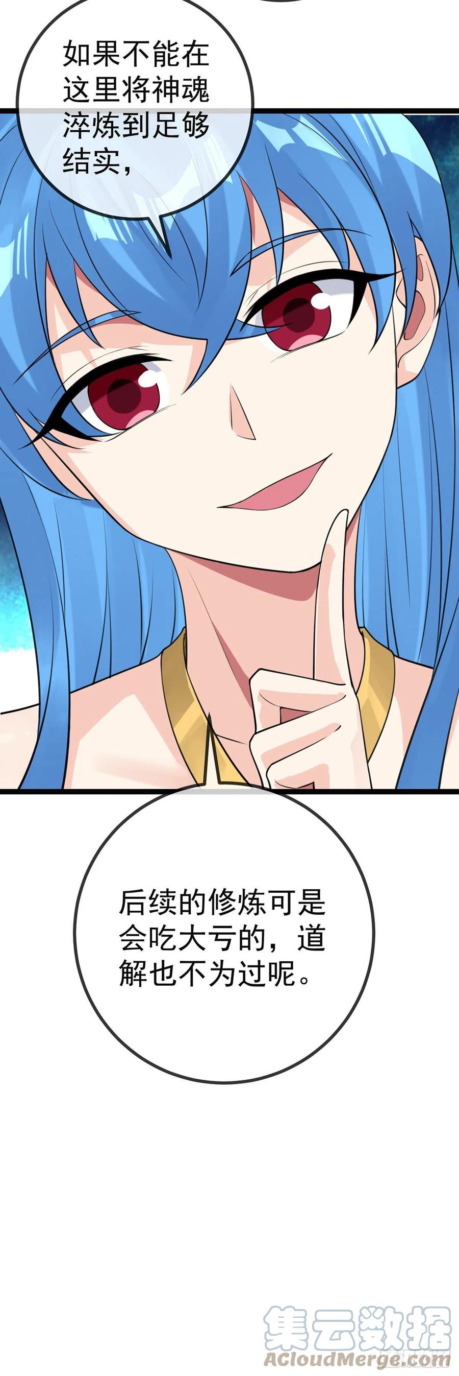 第128话 神魂隐患18