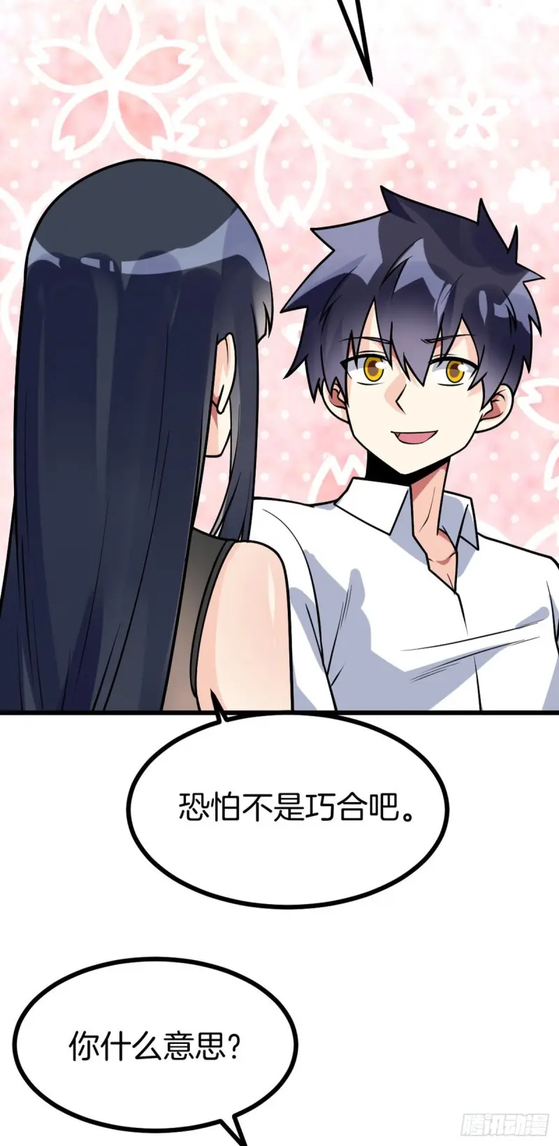 第66话 打不过就收做后宫31