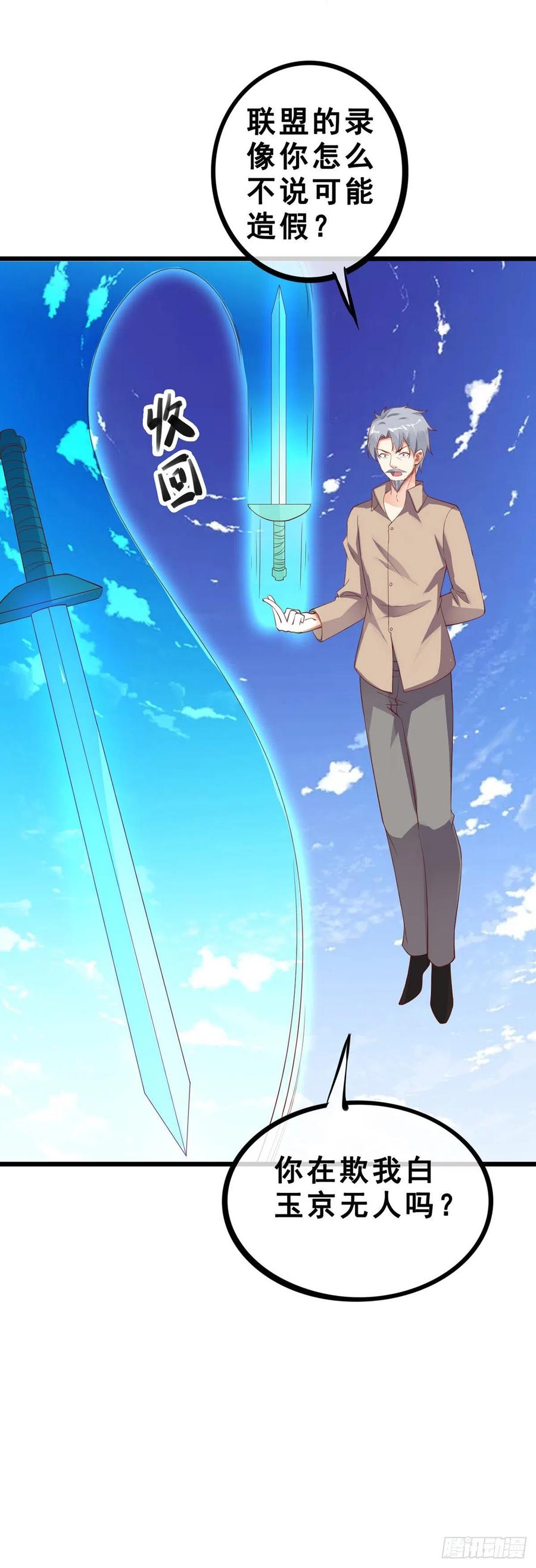 第133话 真实11