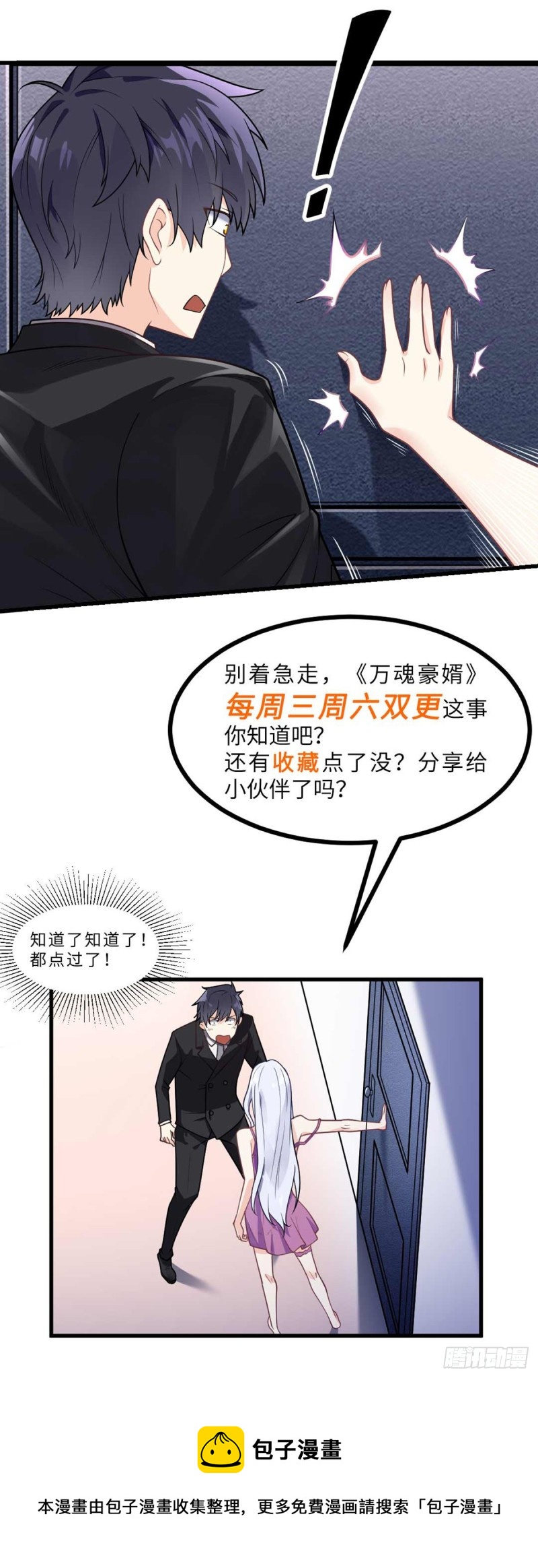 第110话 真正的目的29