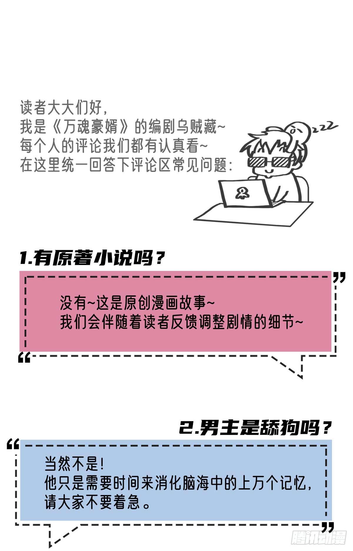 第4话 新婚之夜的秘密27