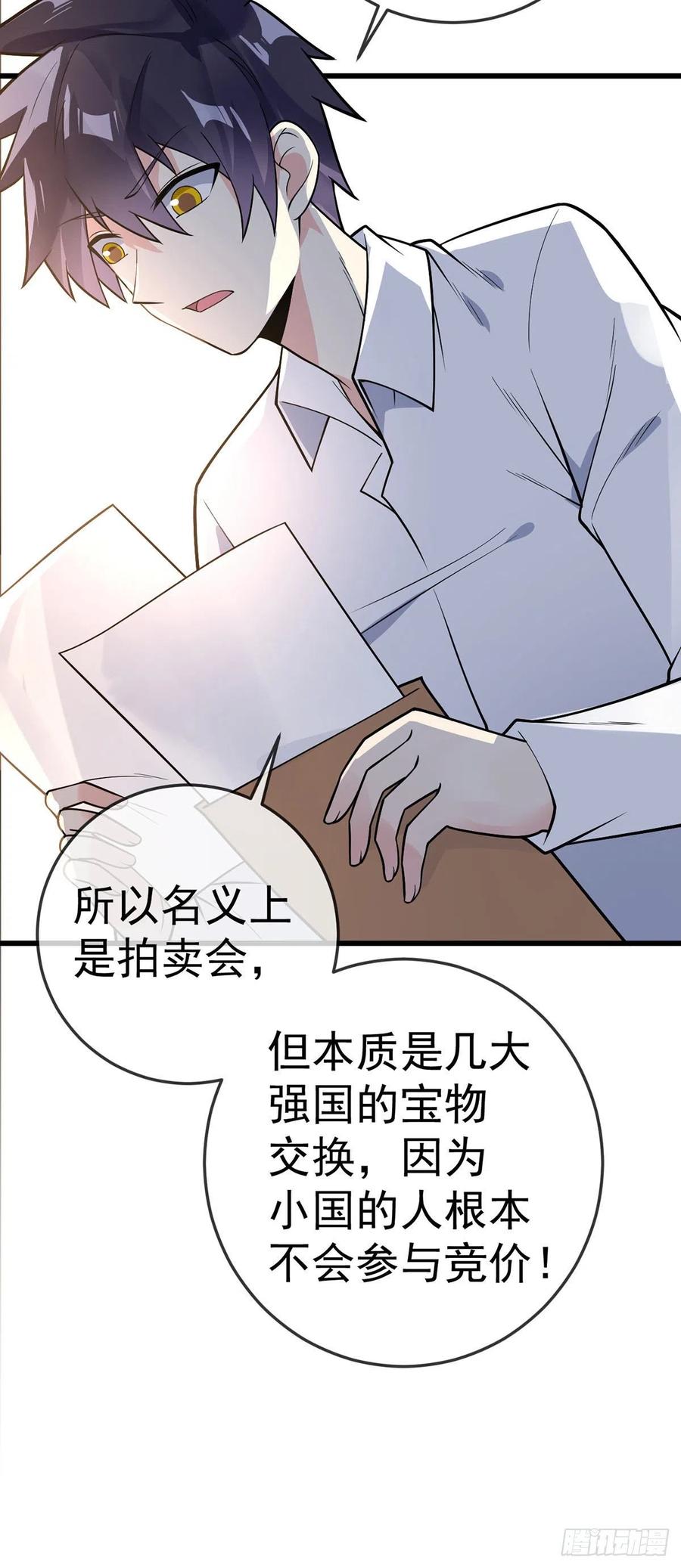 第113话 麻烦的山口11