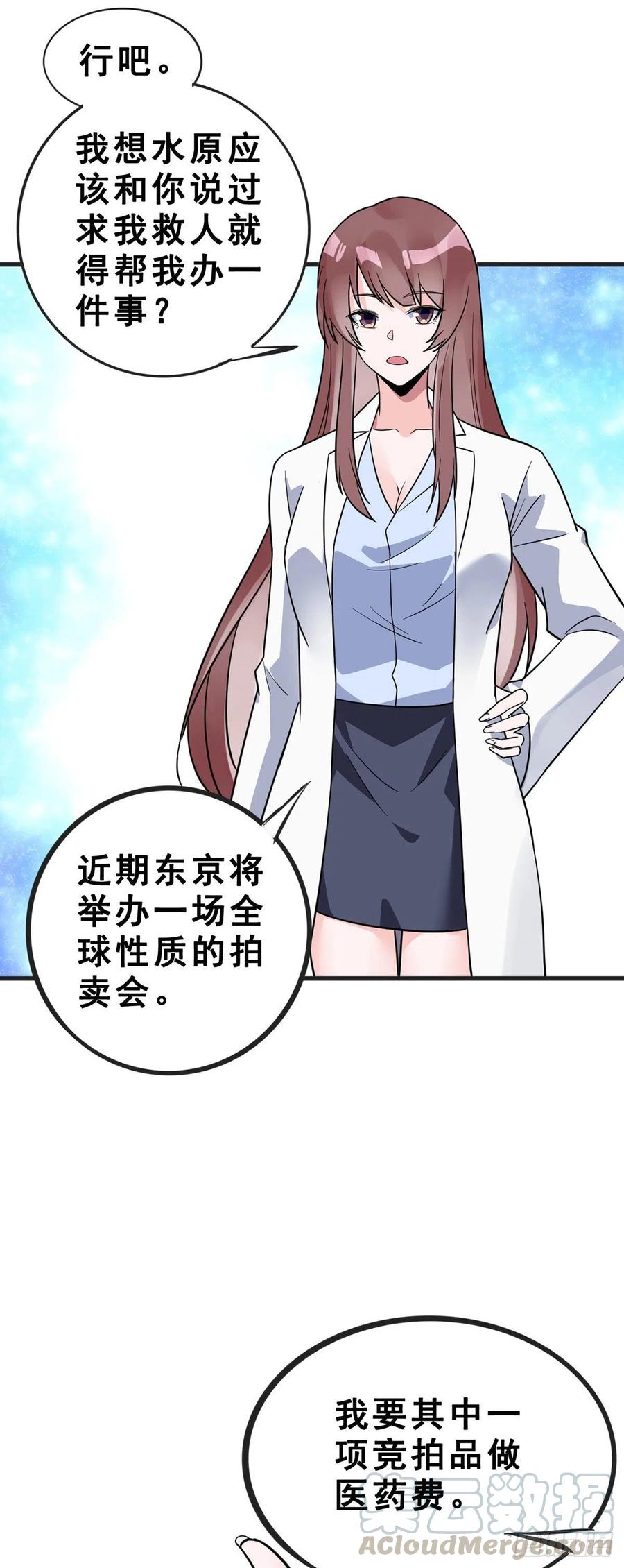 第111话 亲人22