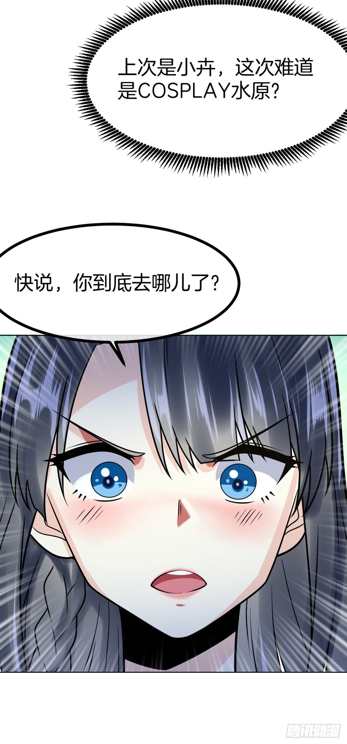 第43话 天灵根23