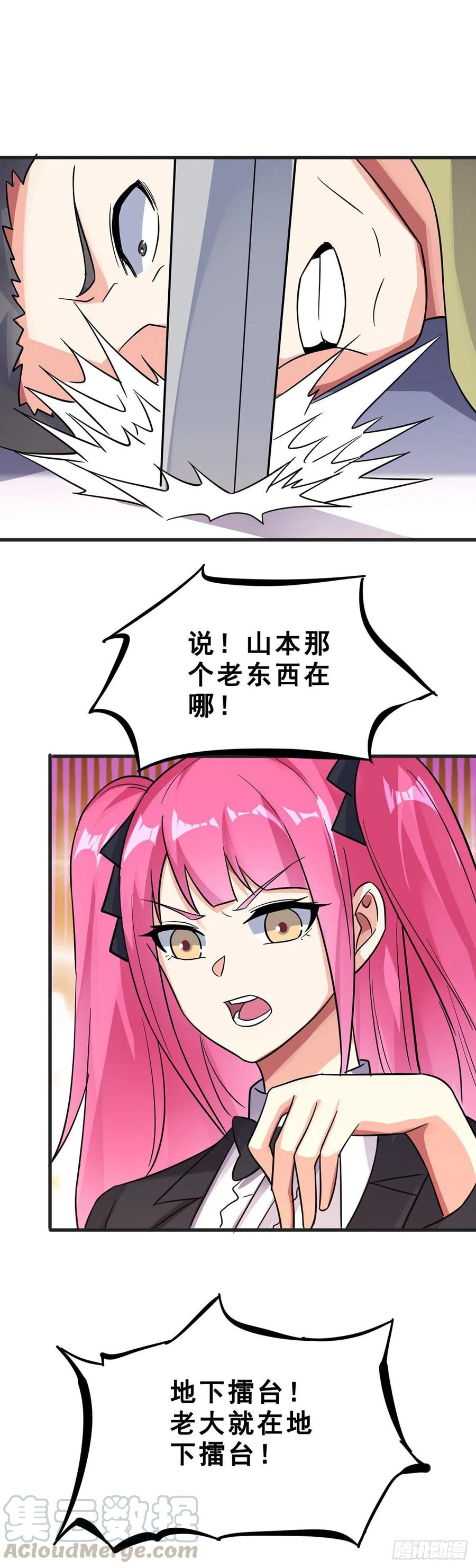 第114话 营救14