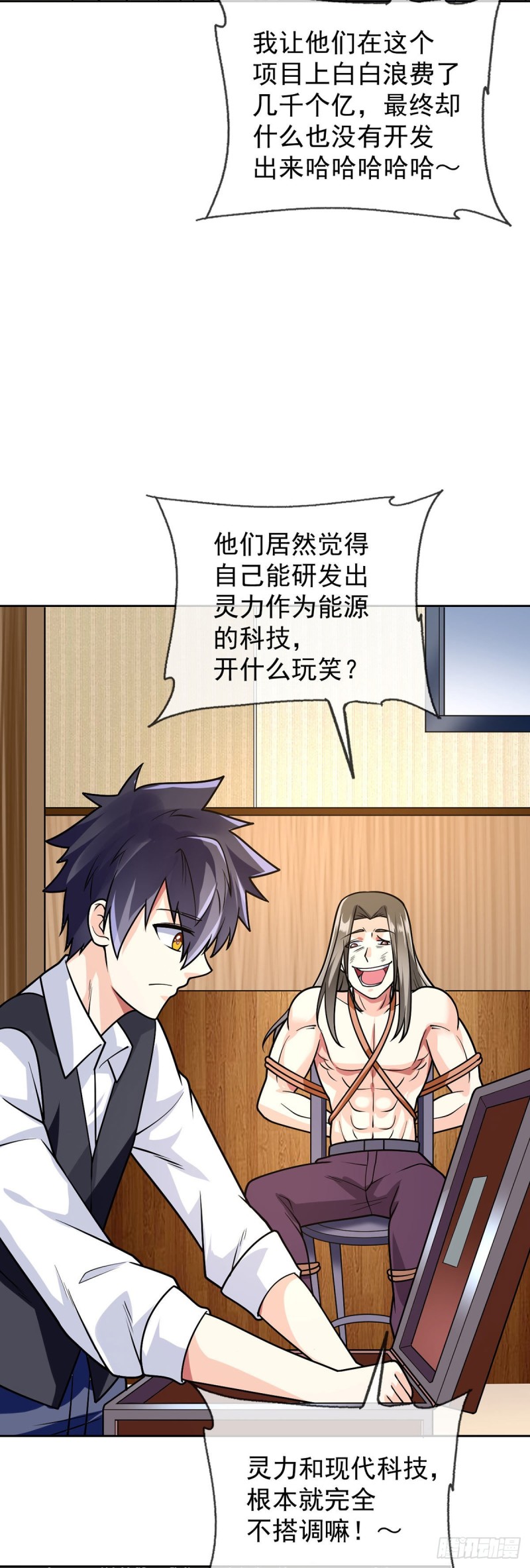 第55话 神隐门20