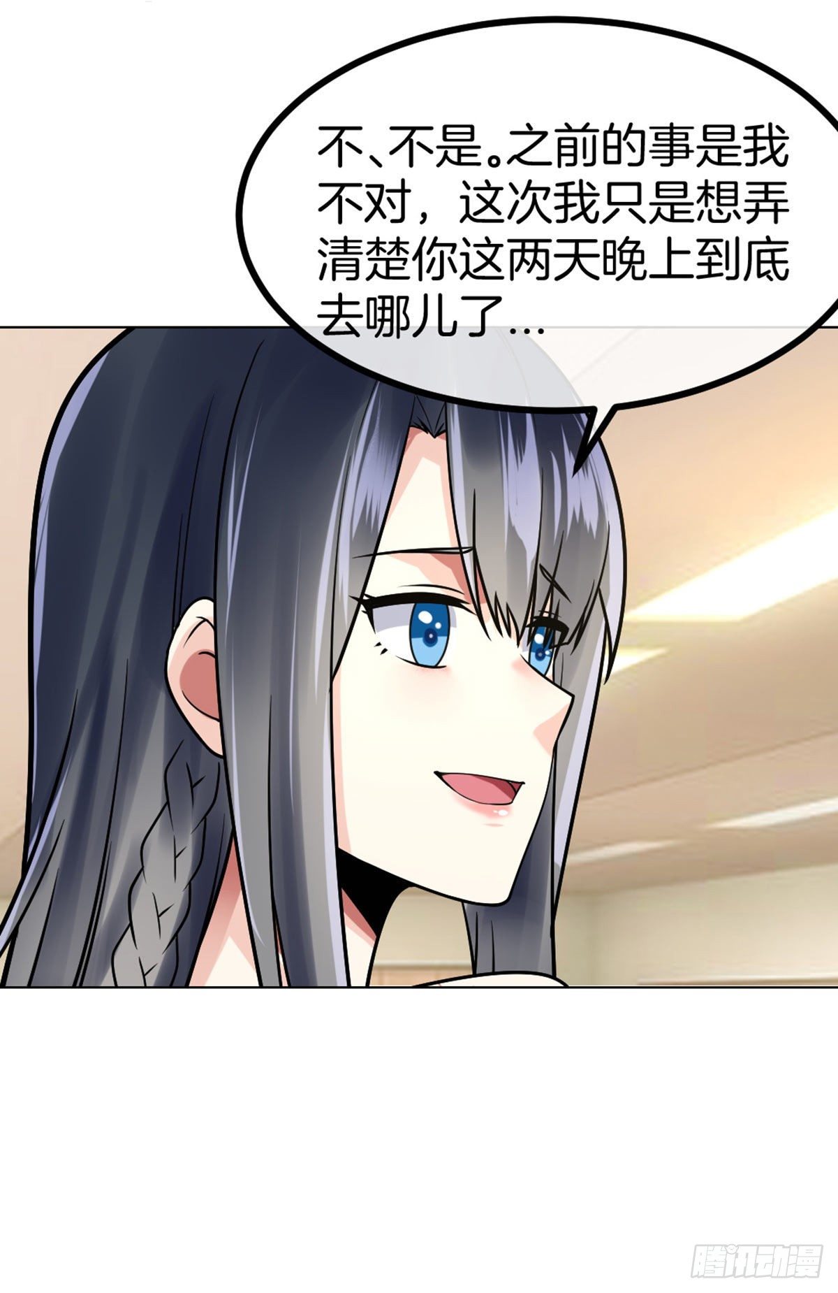 第43话 天灵根26