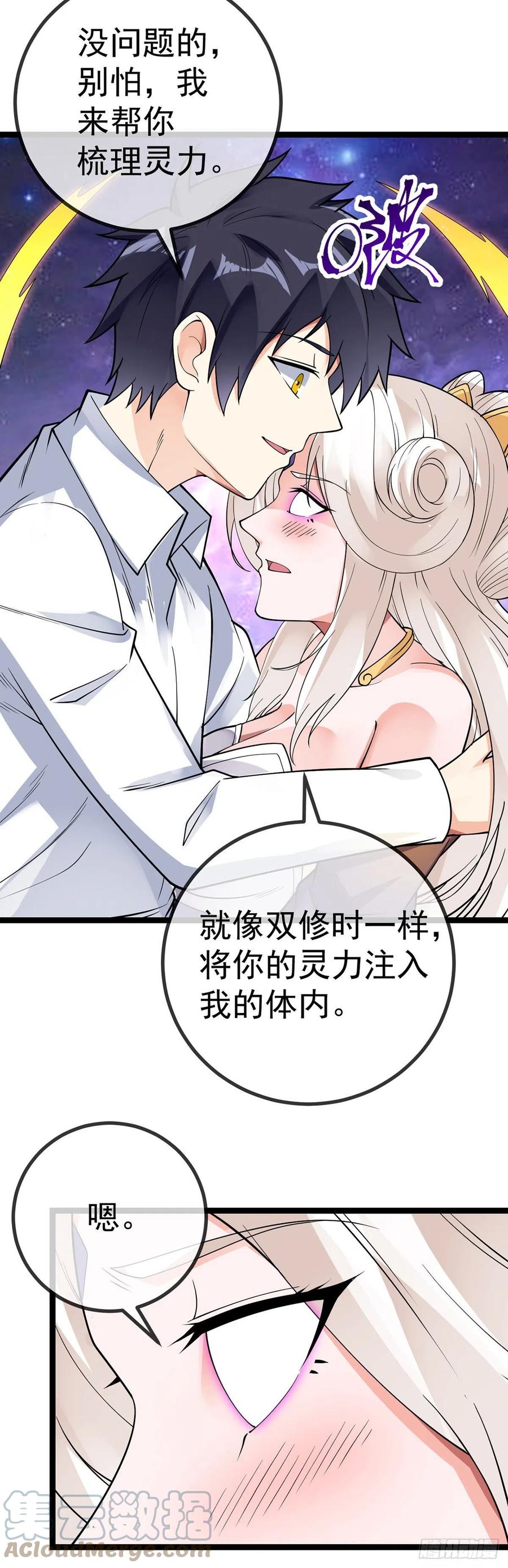 第129话 云雨晴暴走24