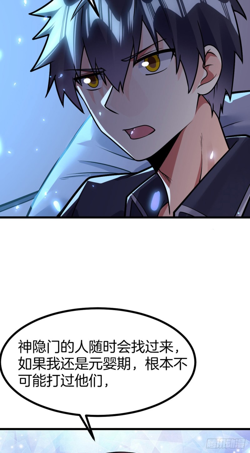 第56话 水原的过去27