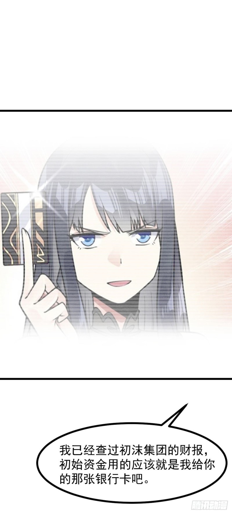 第67话 你不要在骗我了6