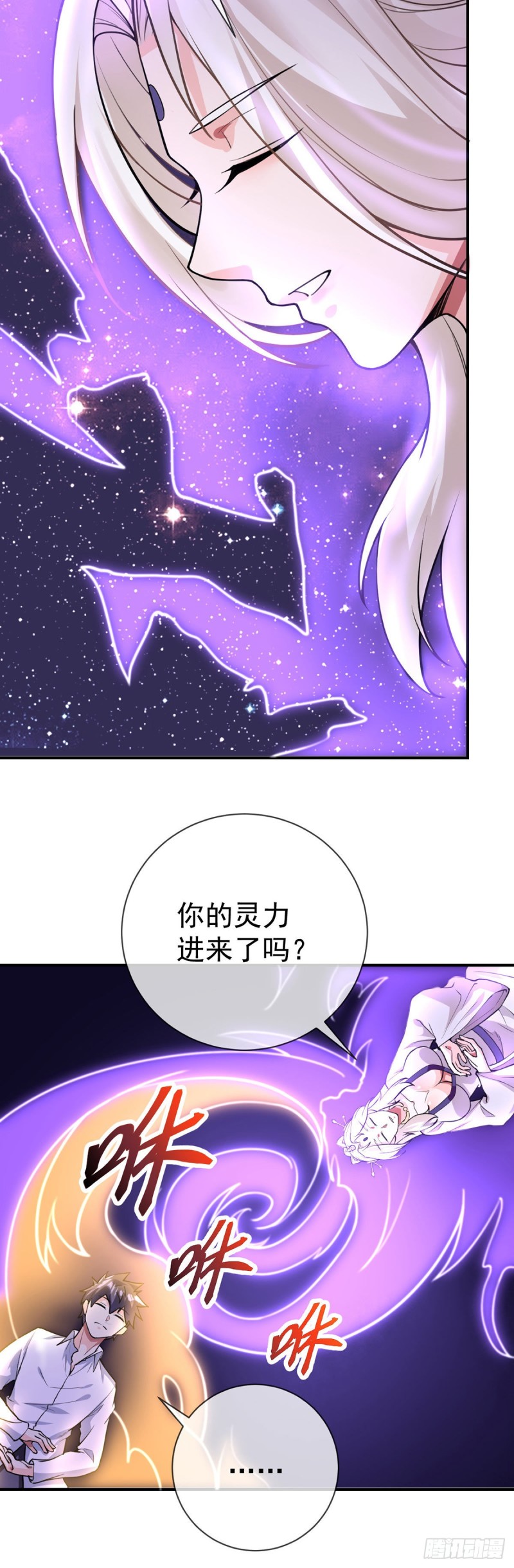 第75话 我进来了15
