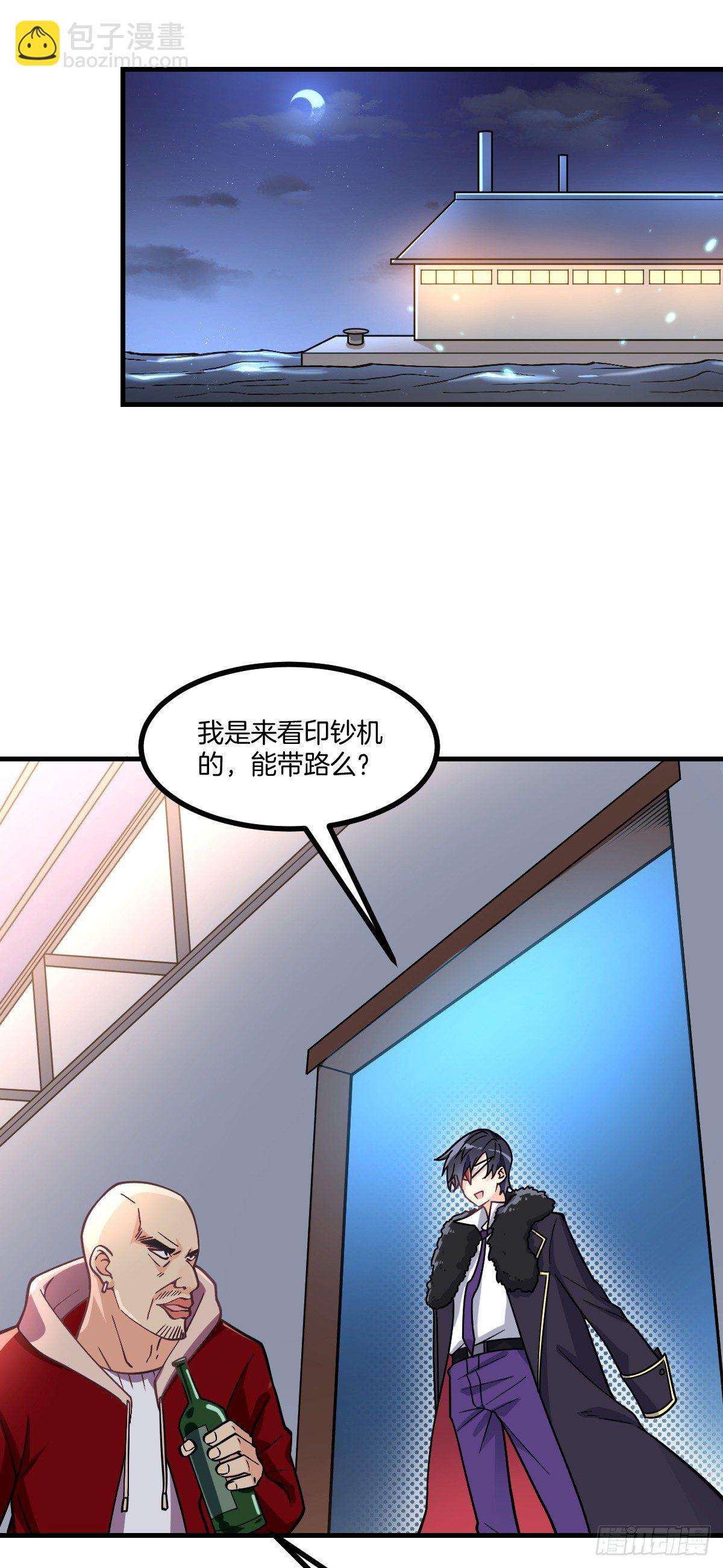 第5话 钱，不是问题11