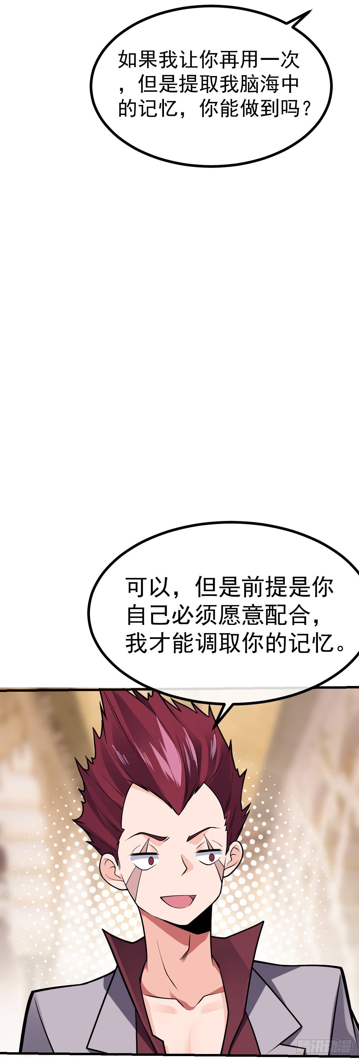 第33话 让我渣你一下22