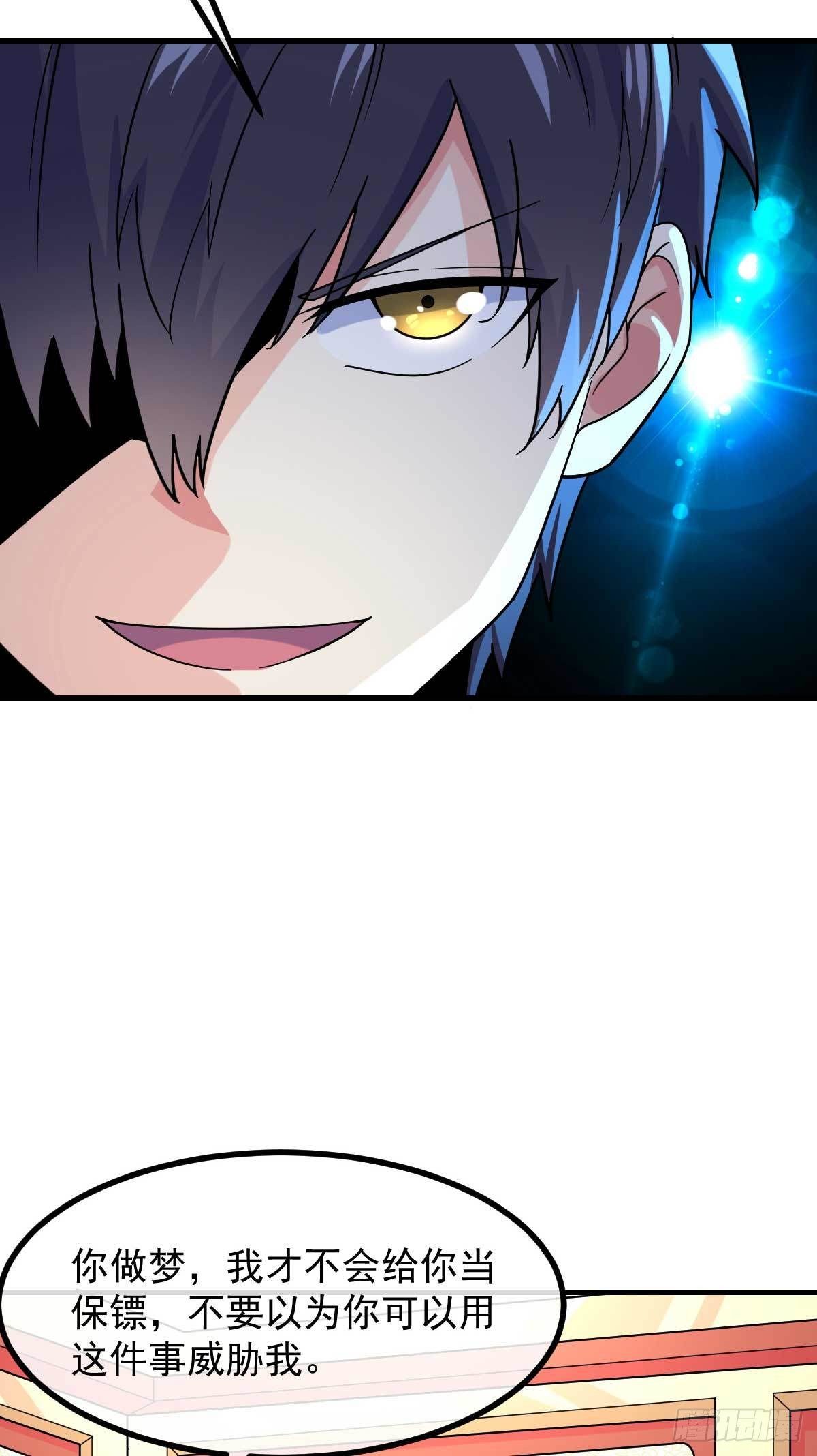 第17话 目标龙城首富7