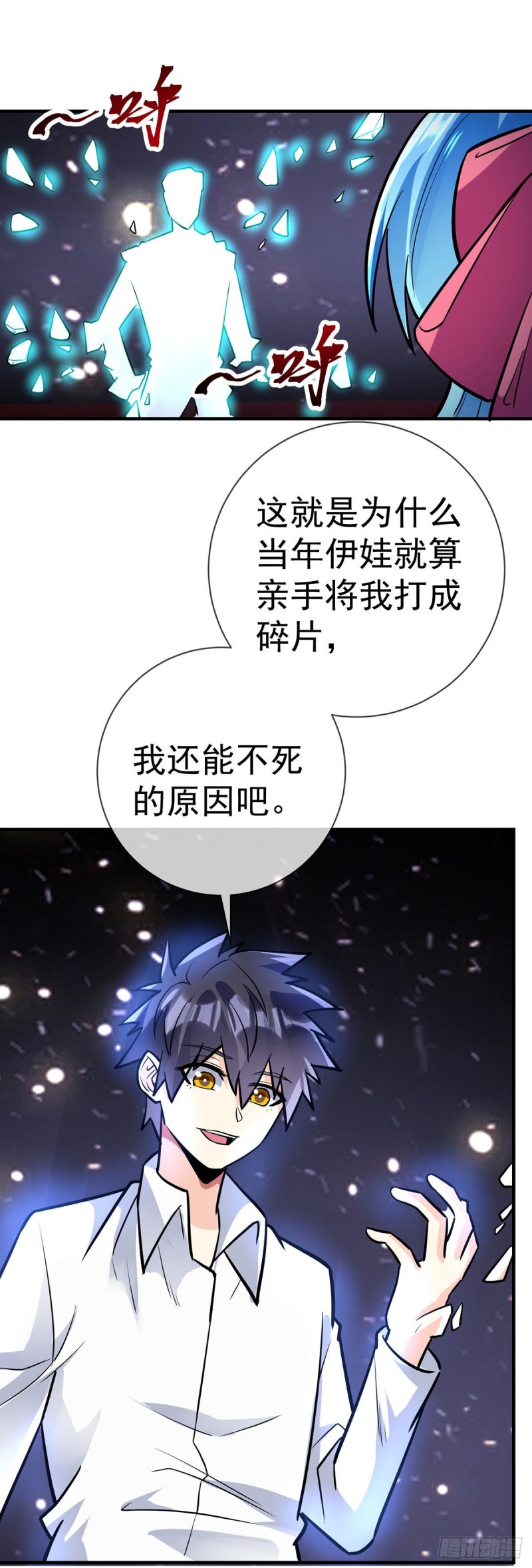第98话 真神15