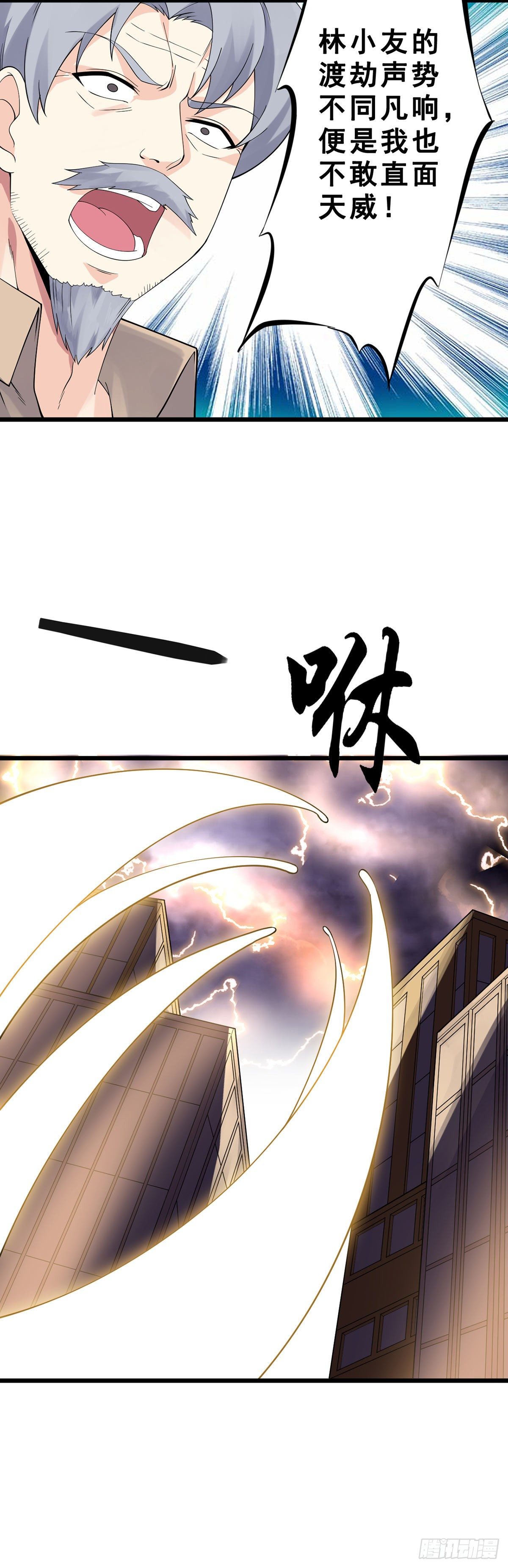 第134话 伊娃陷落12
