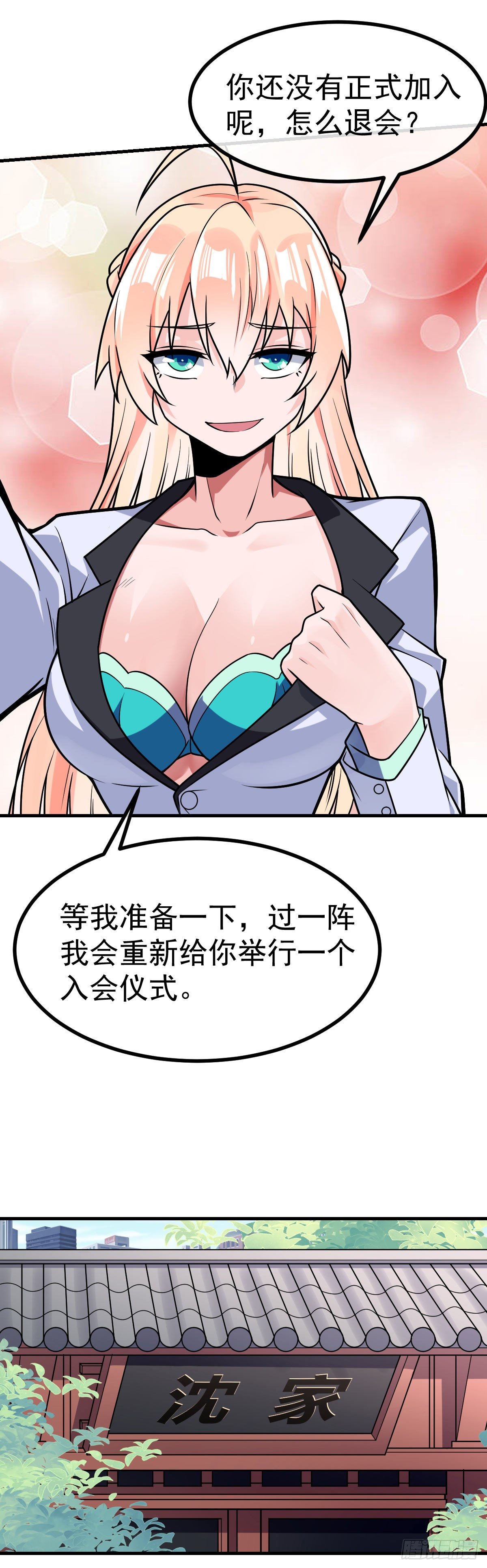 第34话 修罗场12