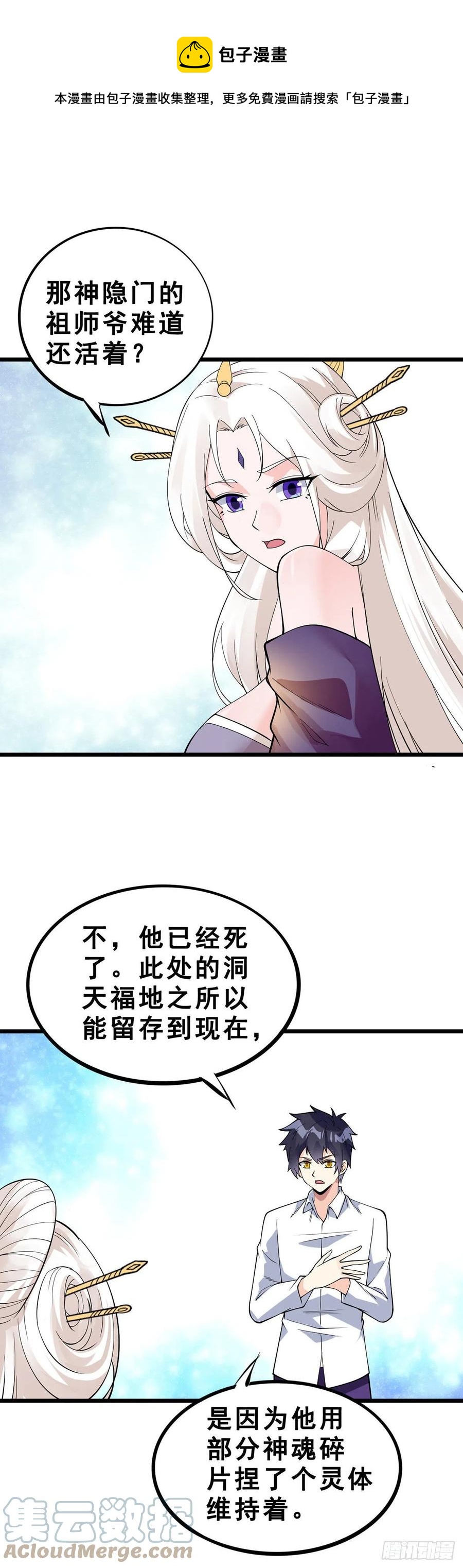 第130话 孤注一掷8