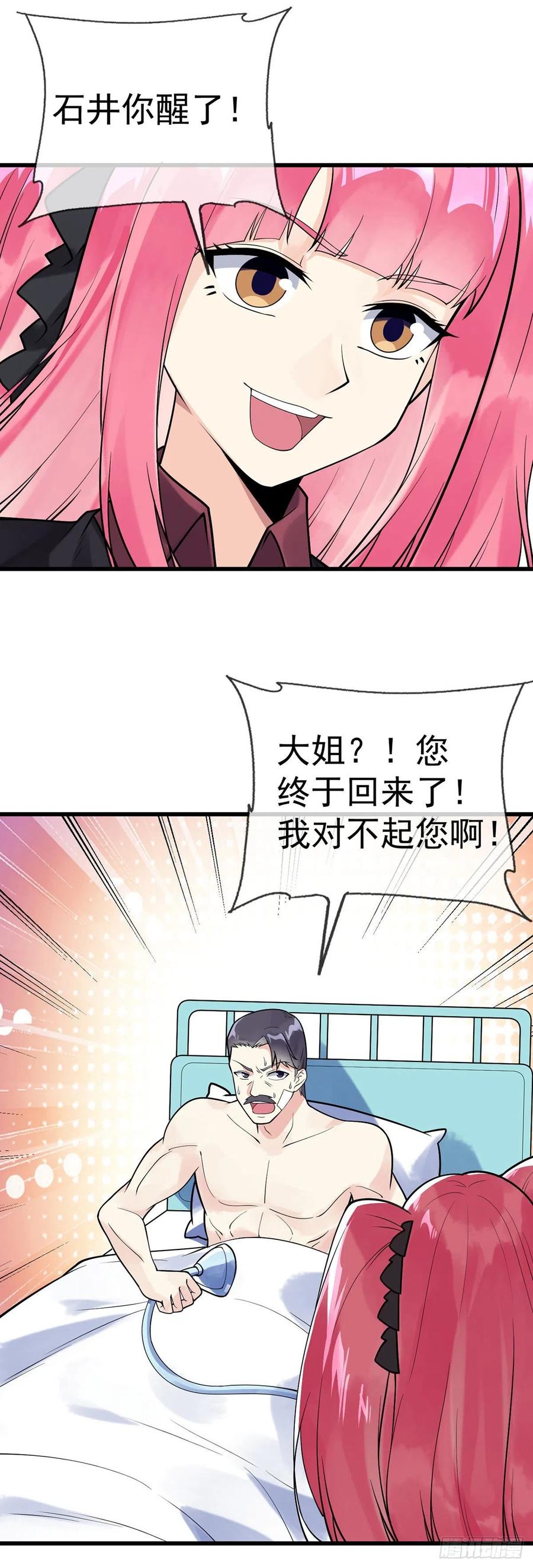 第115话 内人5