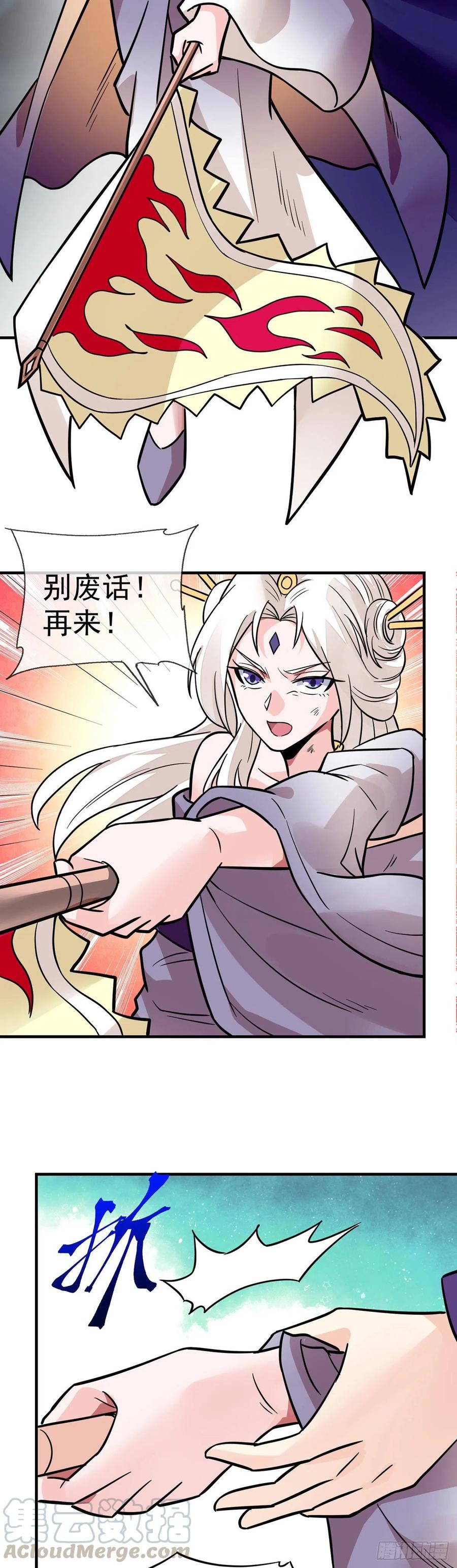 第100话 成功渡劫18