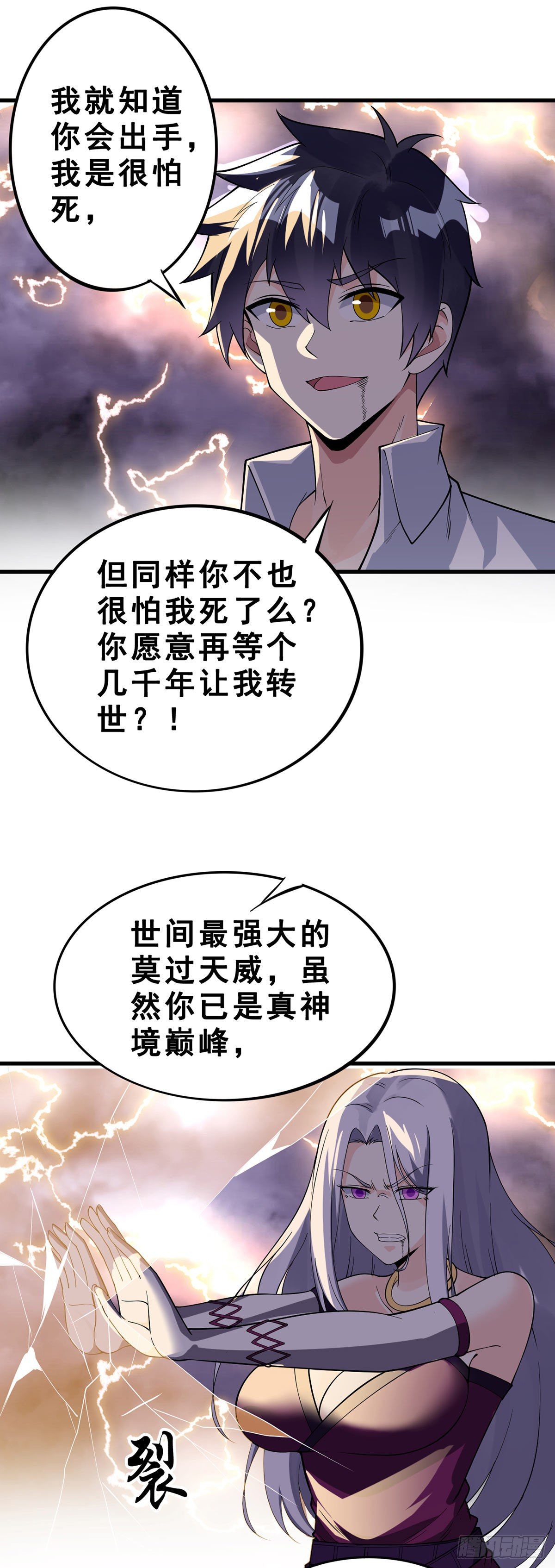 第134话 伊娃陷落20