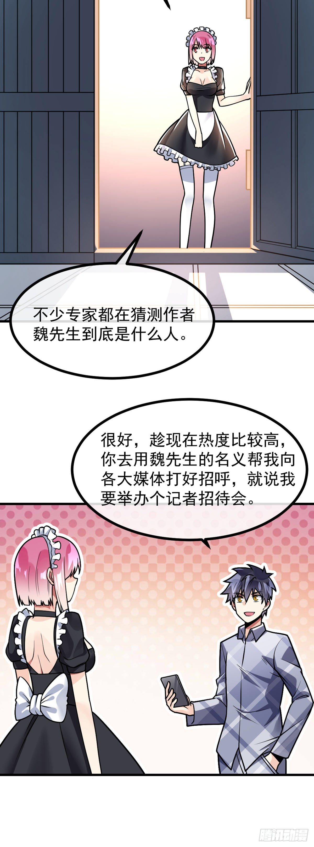 第36话 灭荆行动23