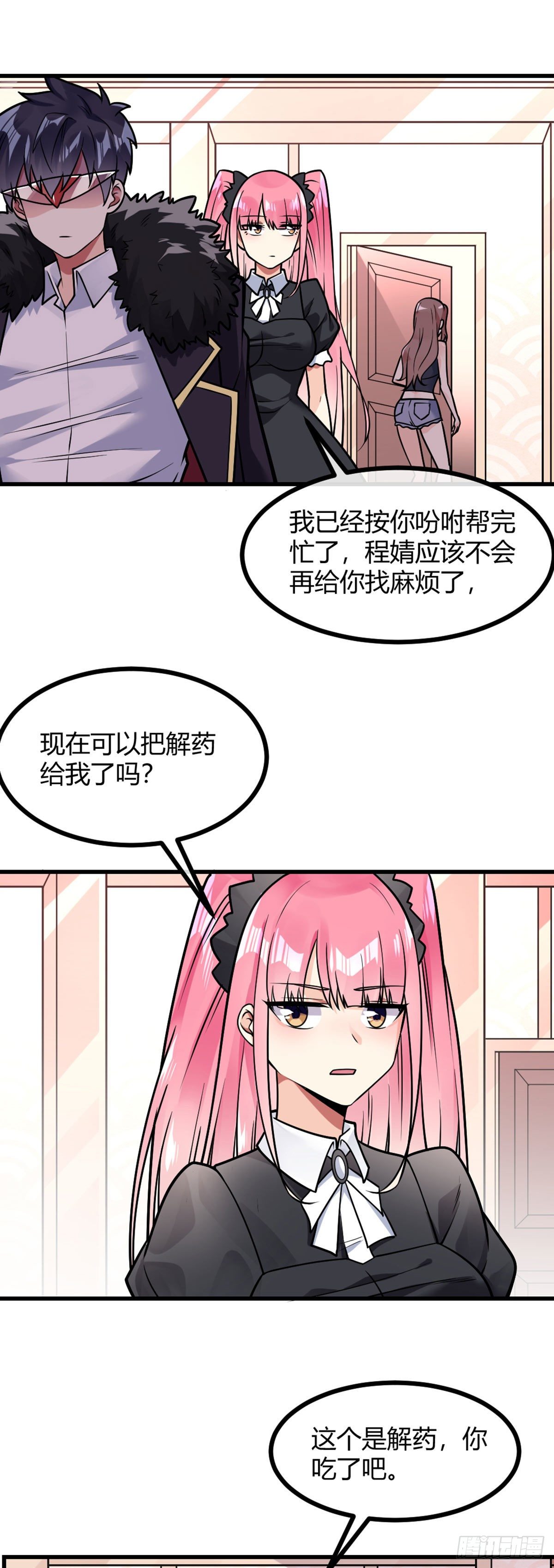 第24话 你就是魏先生2