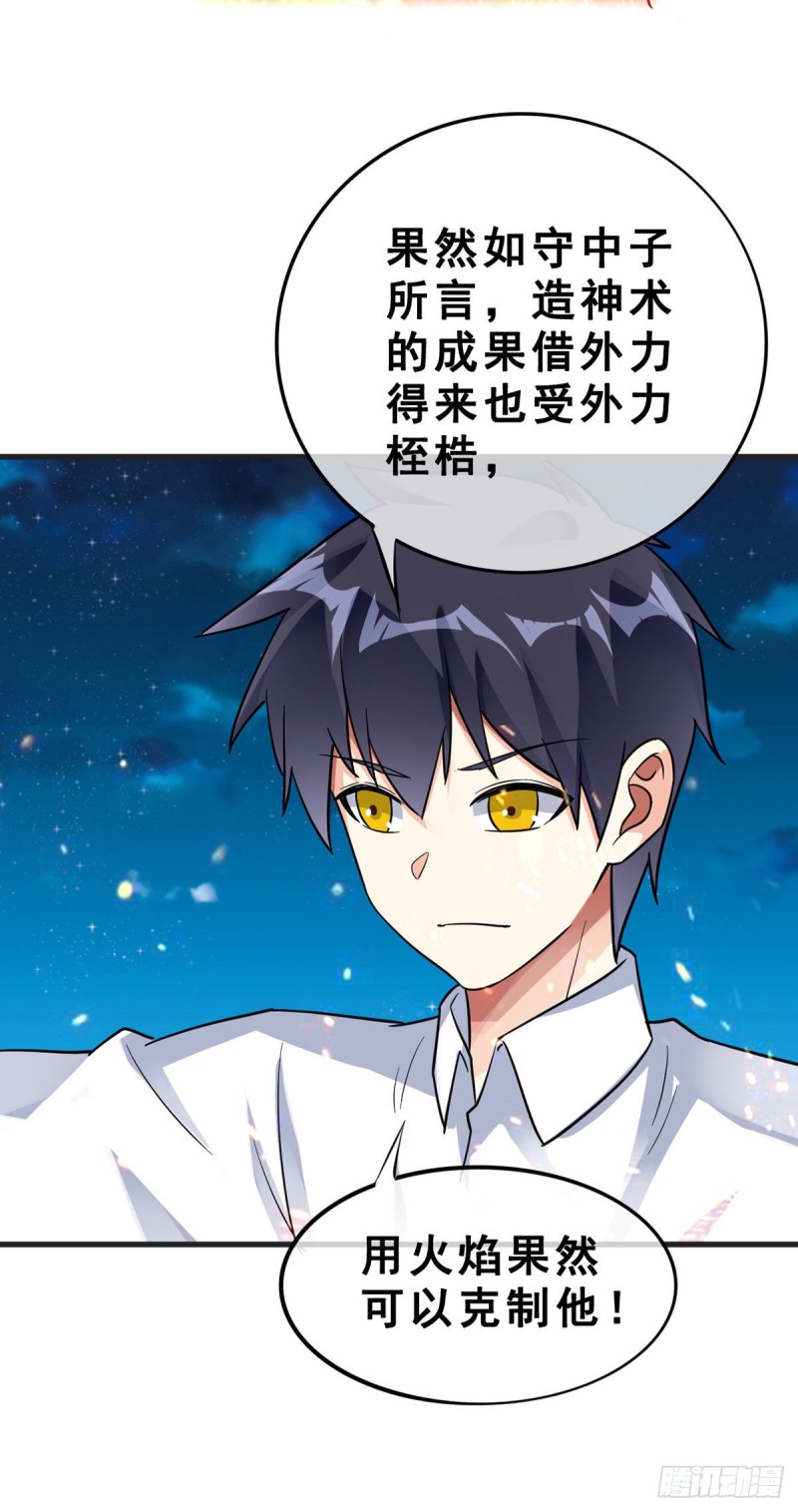 第121话 被偷窥了9