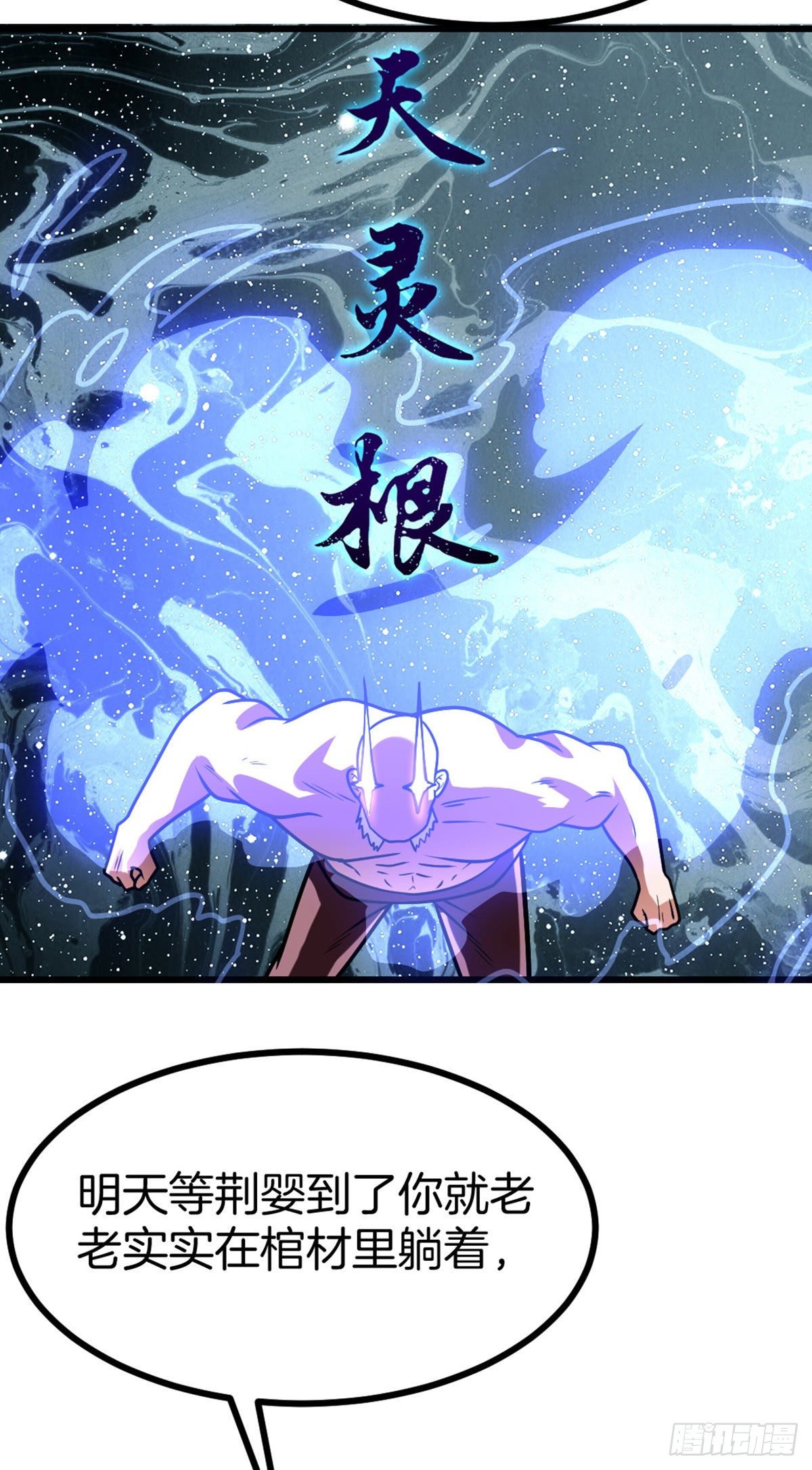 第43话 天灵根33