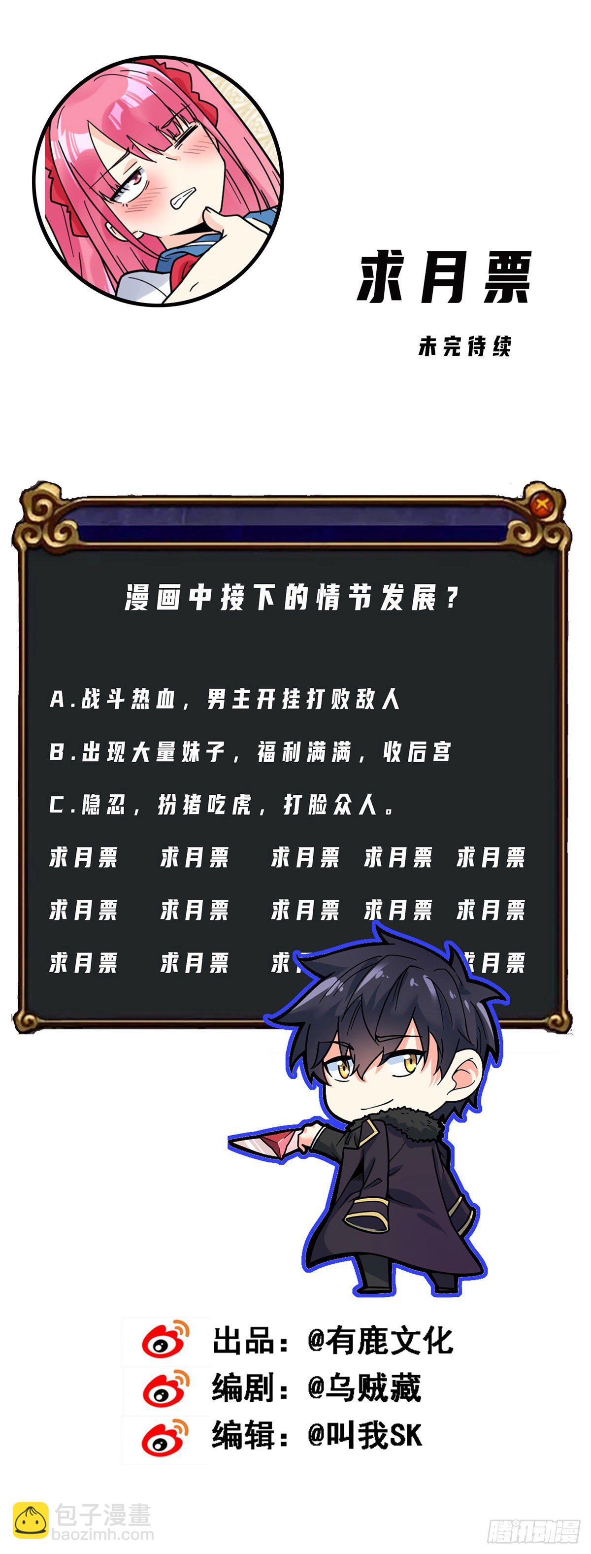 第16话 我的好妹妹26