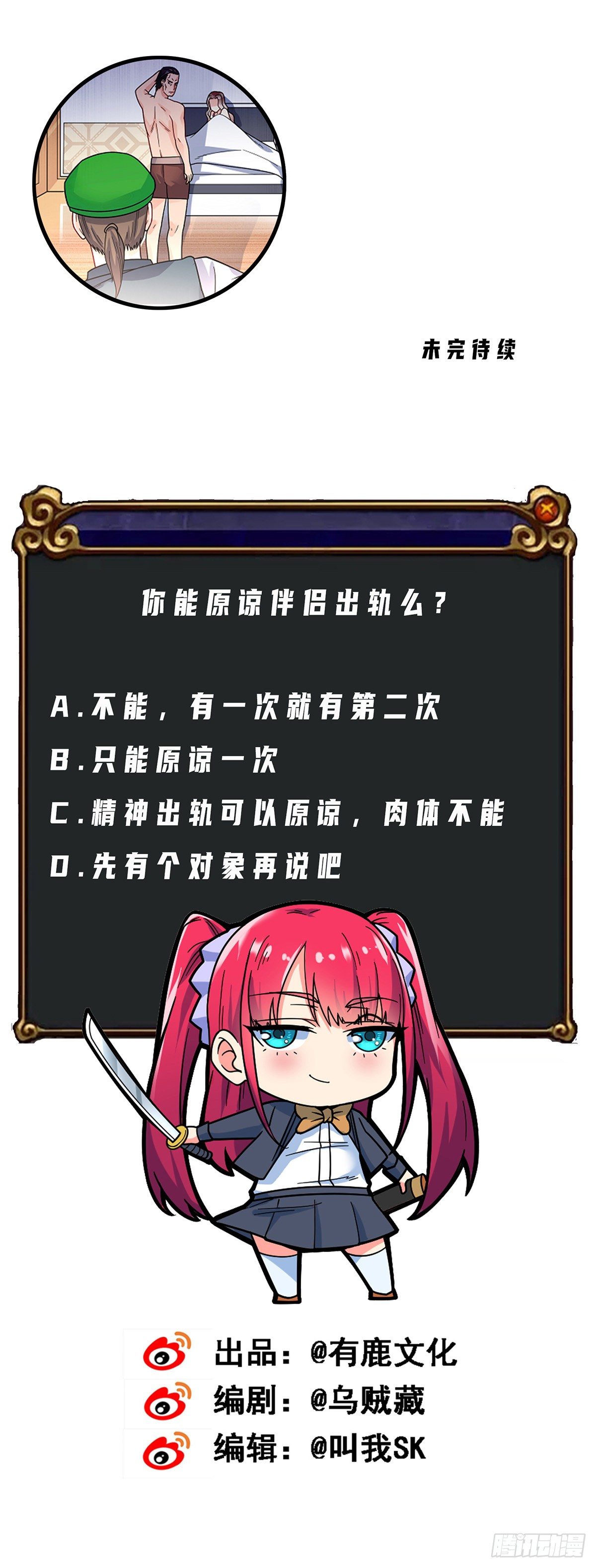第11话 我是你男友27