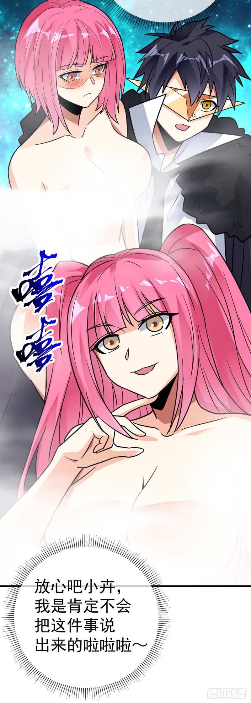 第107话 又现修罗场12