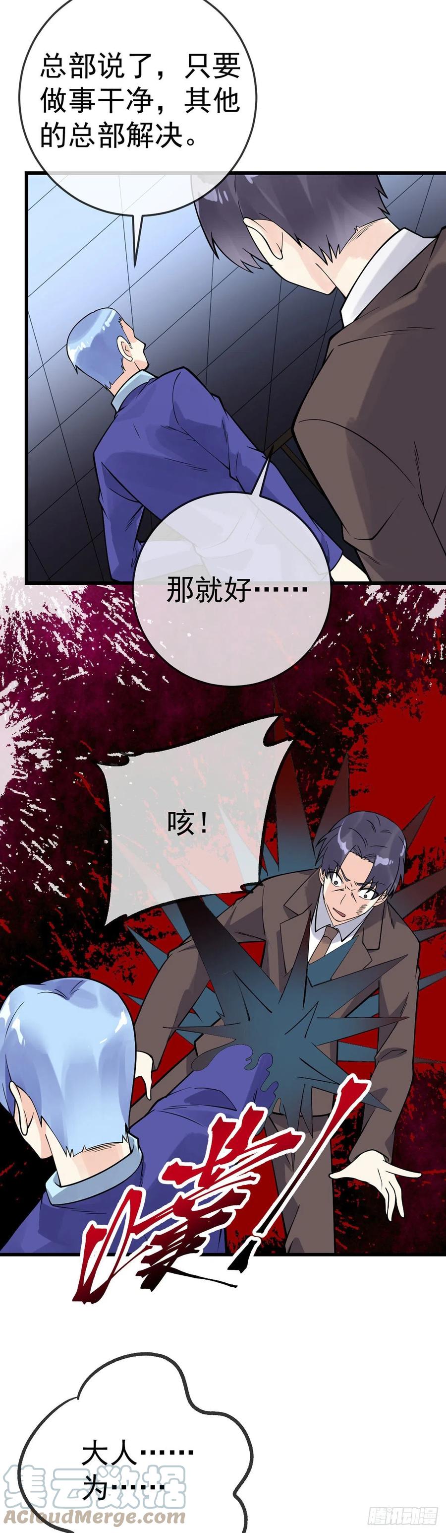 第120话 守中子24