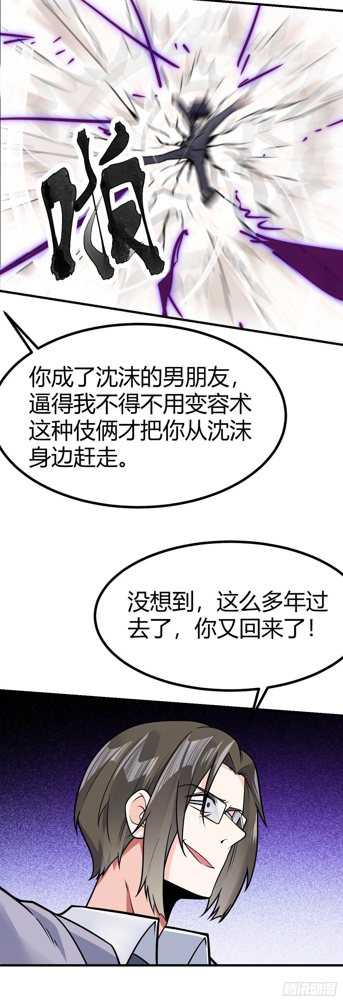 第30话 灵力恢复7
