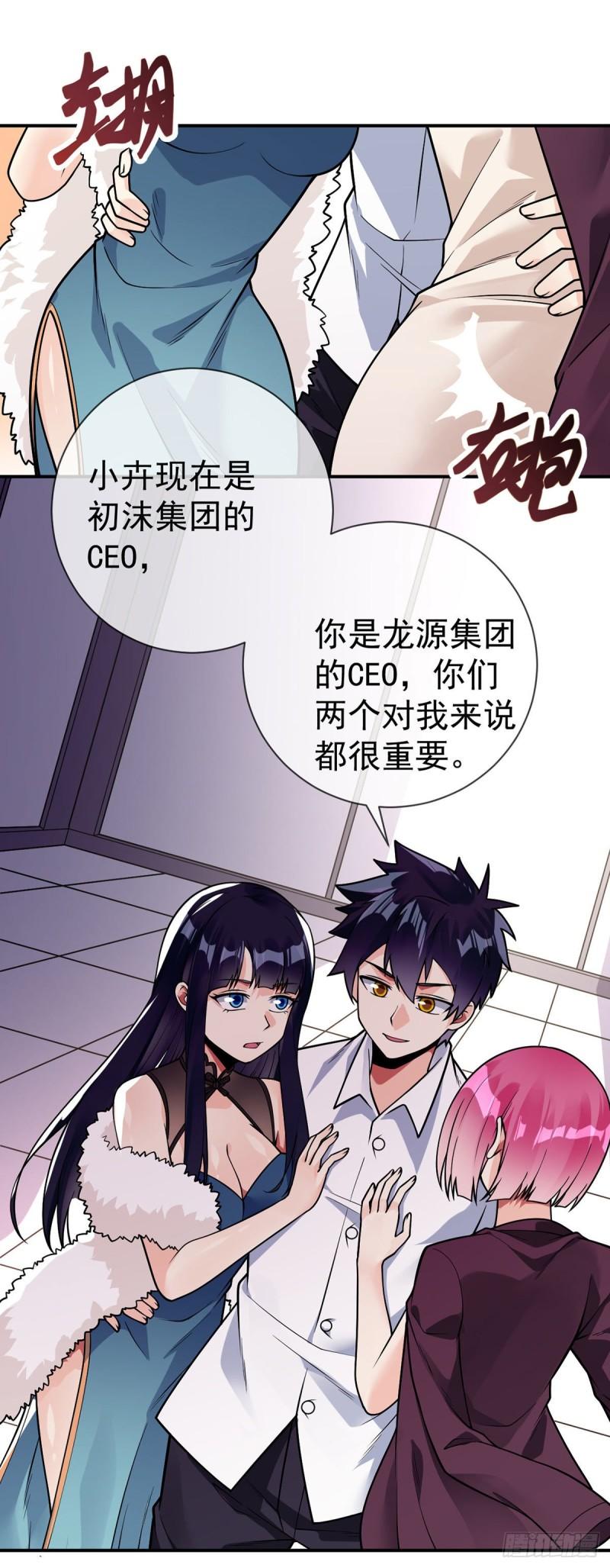第69话 你们关系可真好啊20