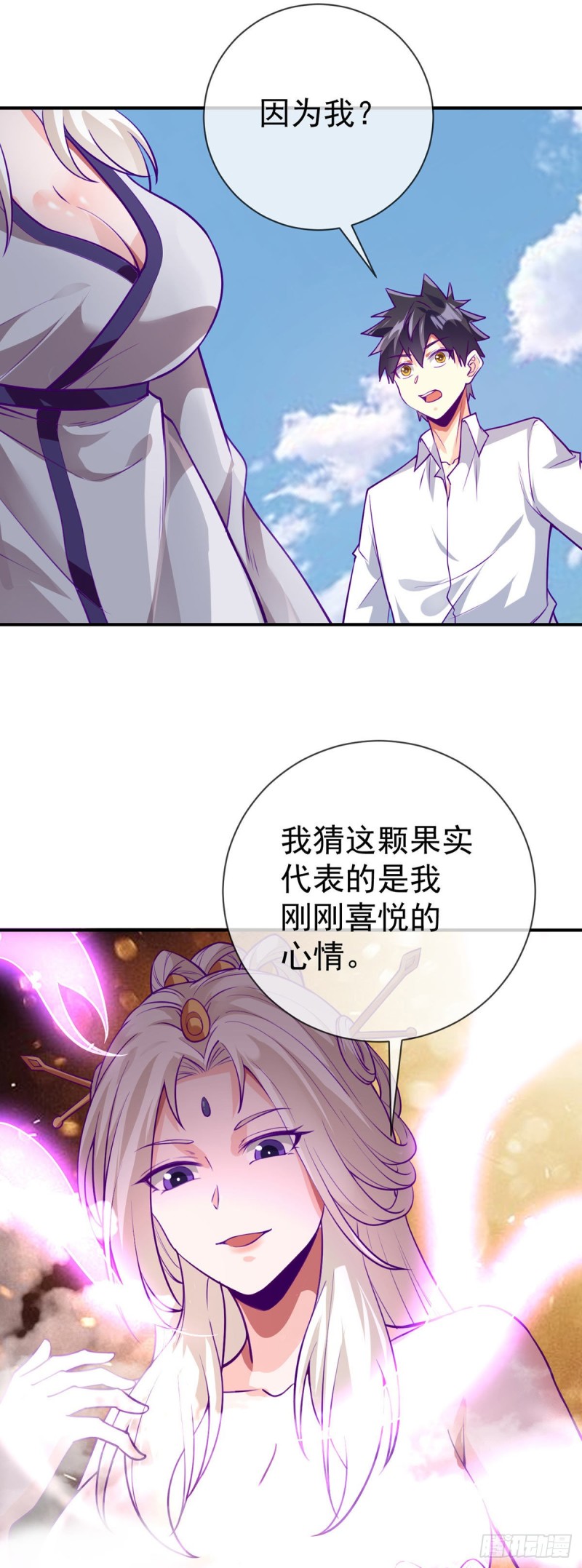 第75话 我进来了24