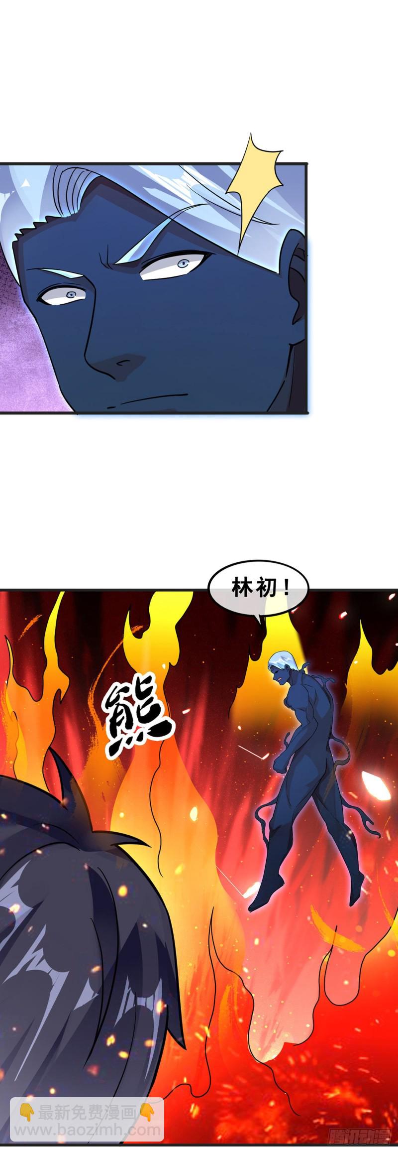 第121话 被偷窥了4