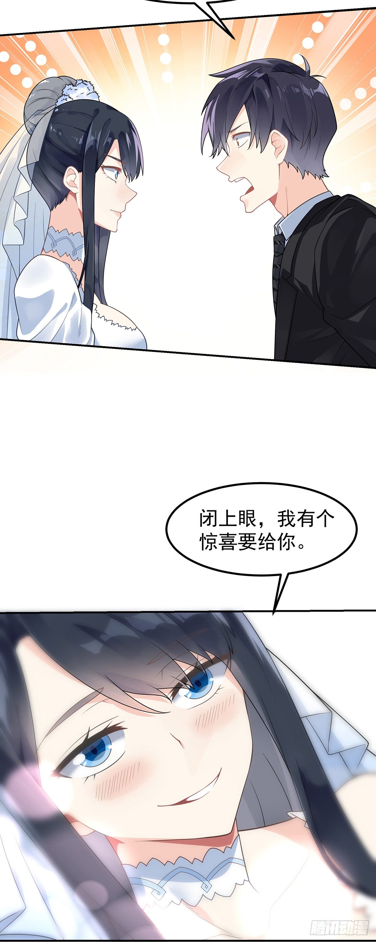 第1话 双修洞房夜32