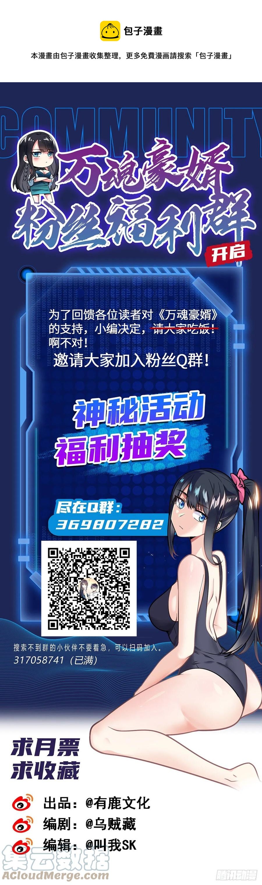 第117话 对策局22