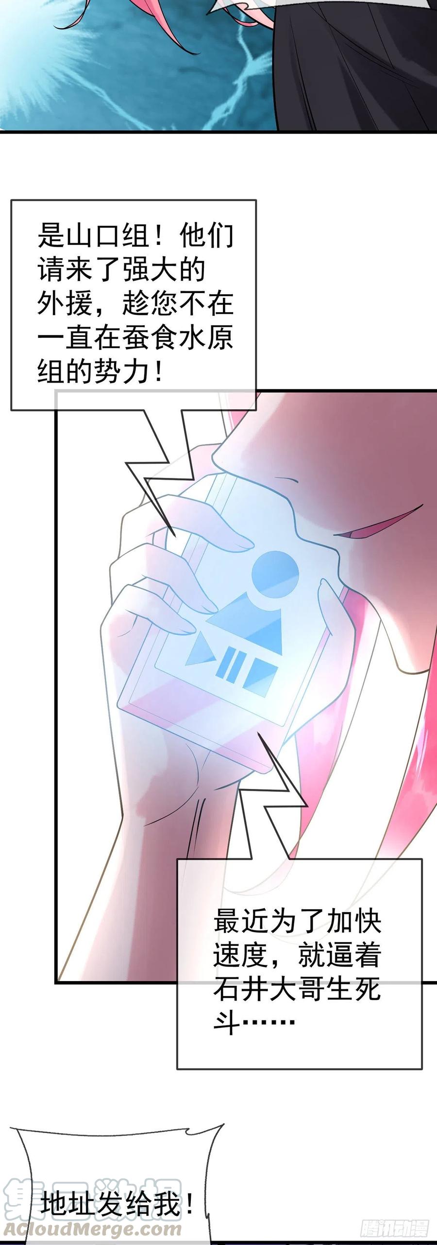 第113话 麻烦的山口18