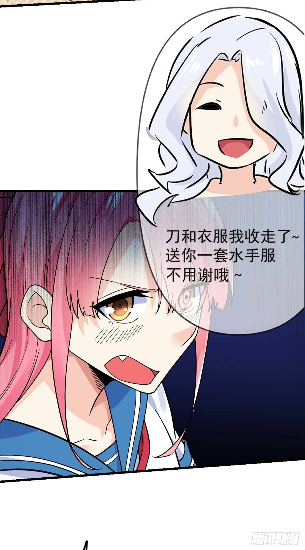 第15话 欧尼酱？！29