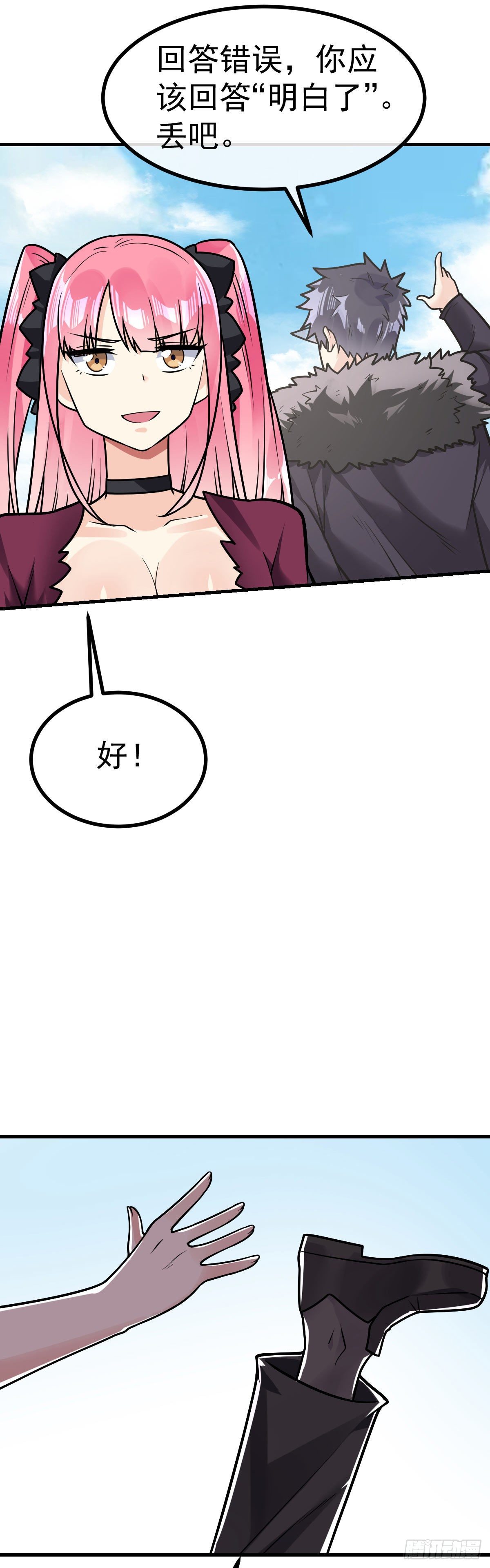 第27话 有内鬼26
